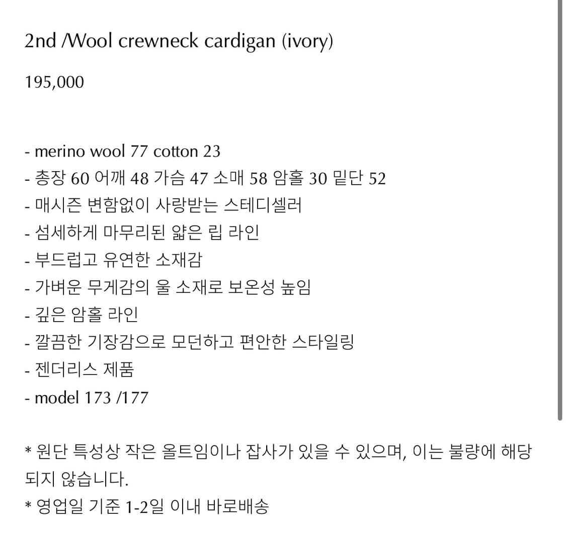 오브헤덴 opheden 울 크루넥 가디건 상품이미지4