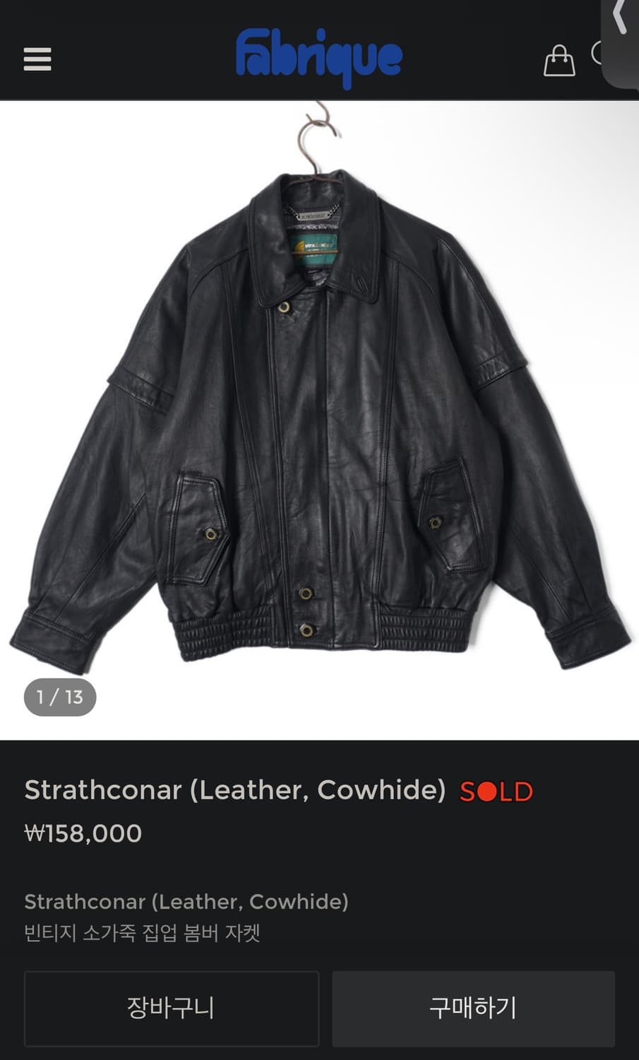 빈티지 레더 자켓 판매합니다. 상품이미지1