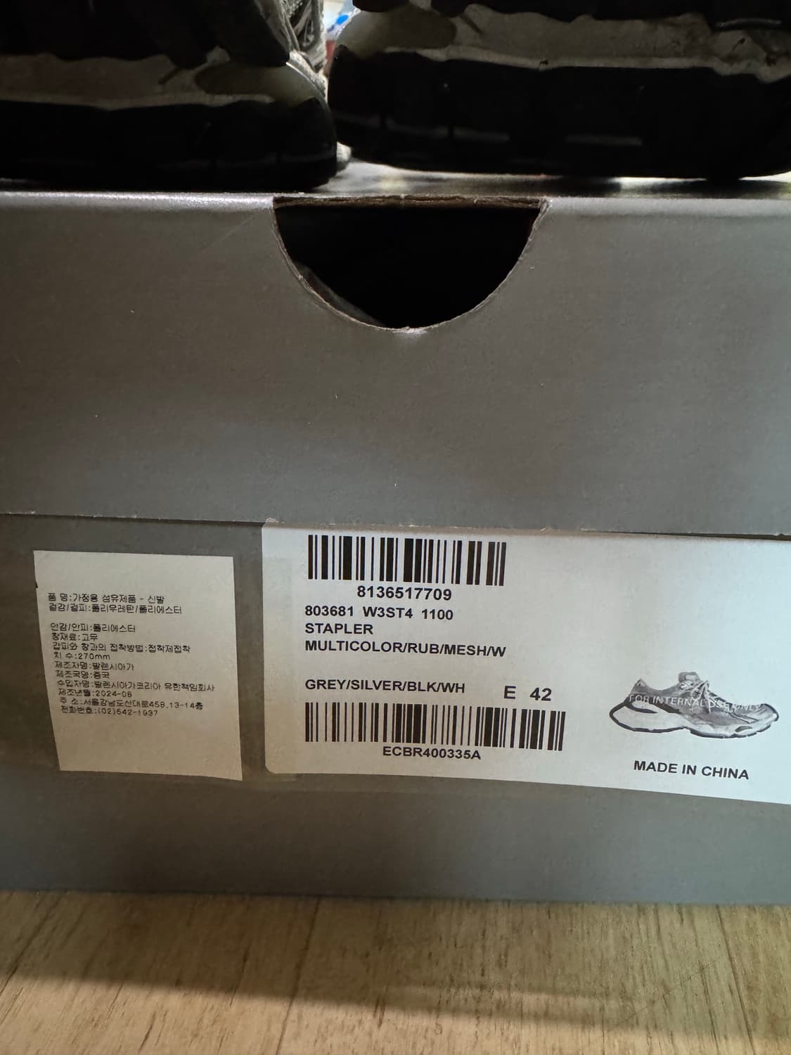 [42] 발렌시아가 스테이플러 스니커즈 그레이 상품이미지2