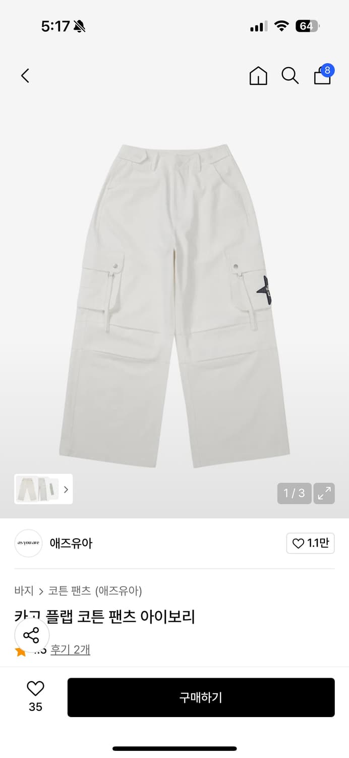 애즈유아 카고 플랩 코튼팬츠 s 상품이미지2