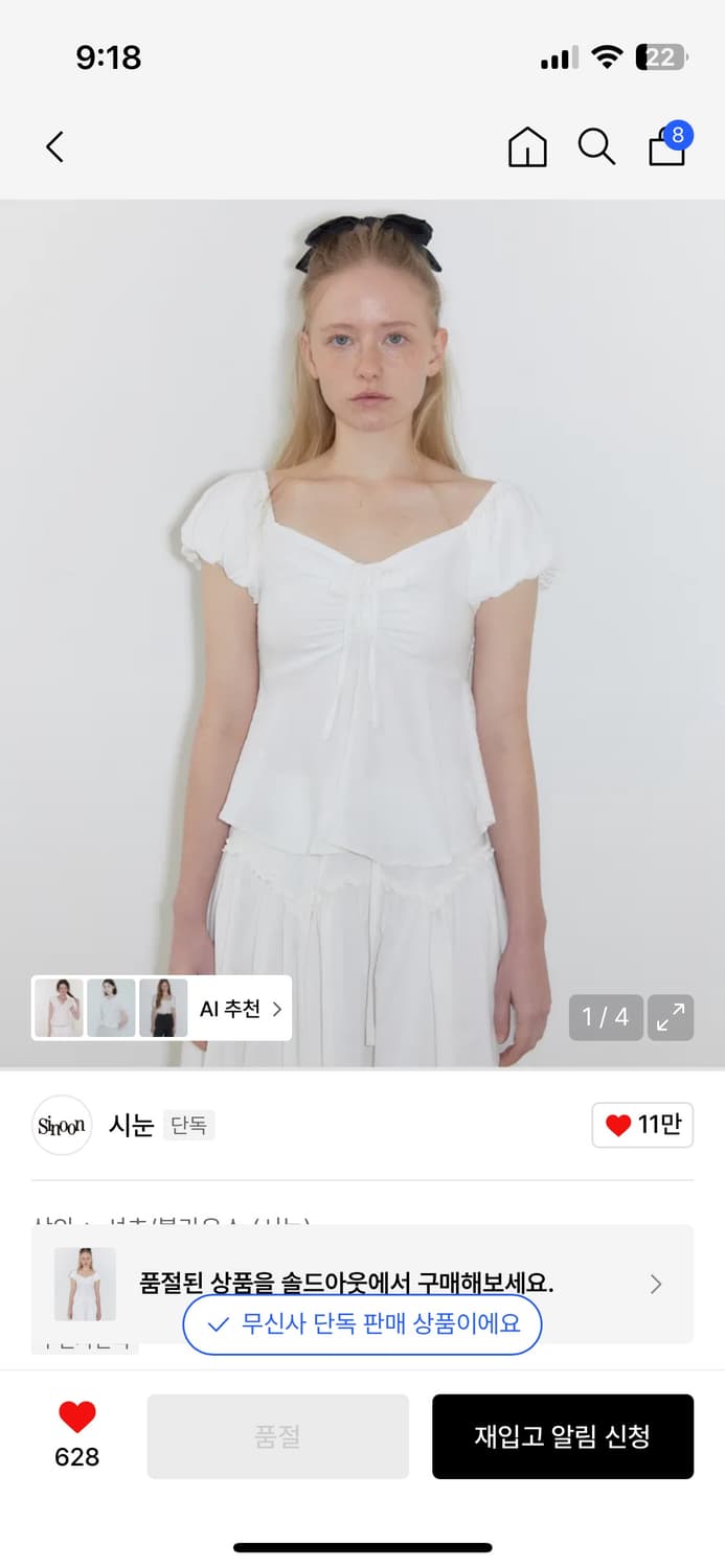 시눈 블라우스 상품이미지1