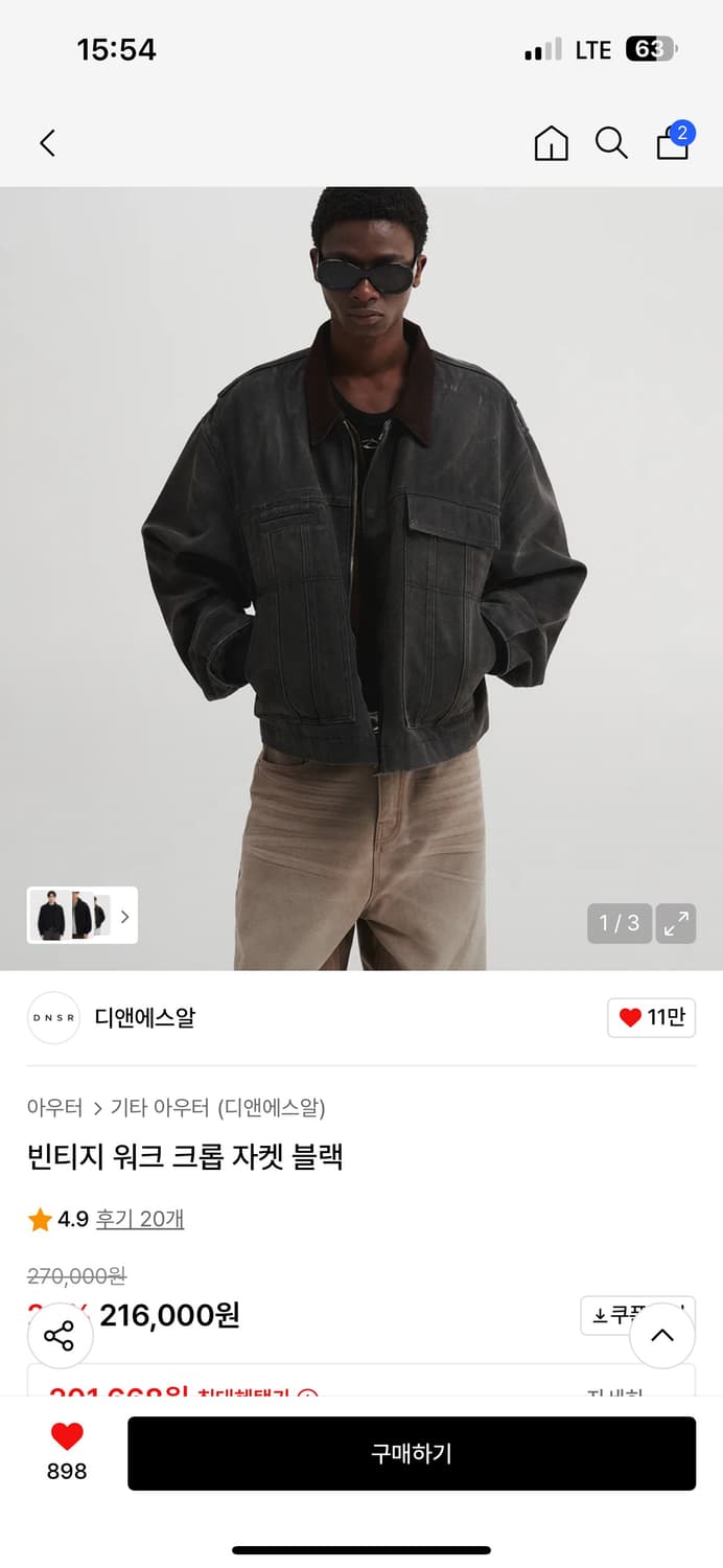 DNSR 워크 자켓 상품이미지1