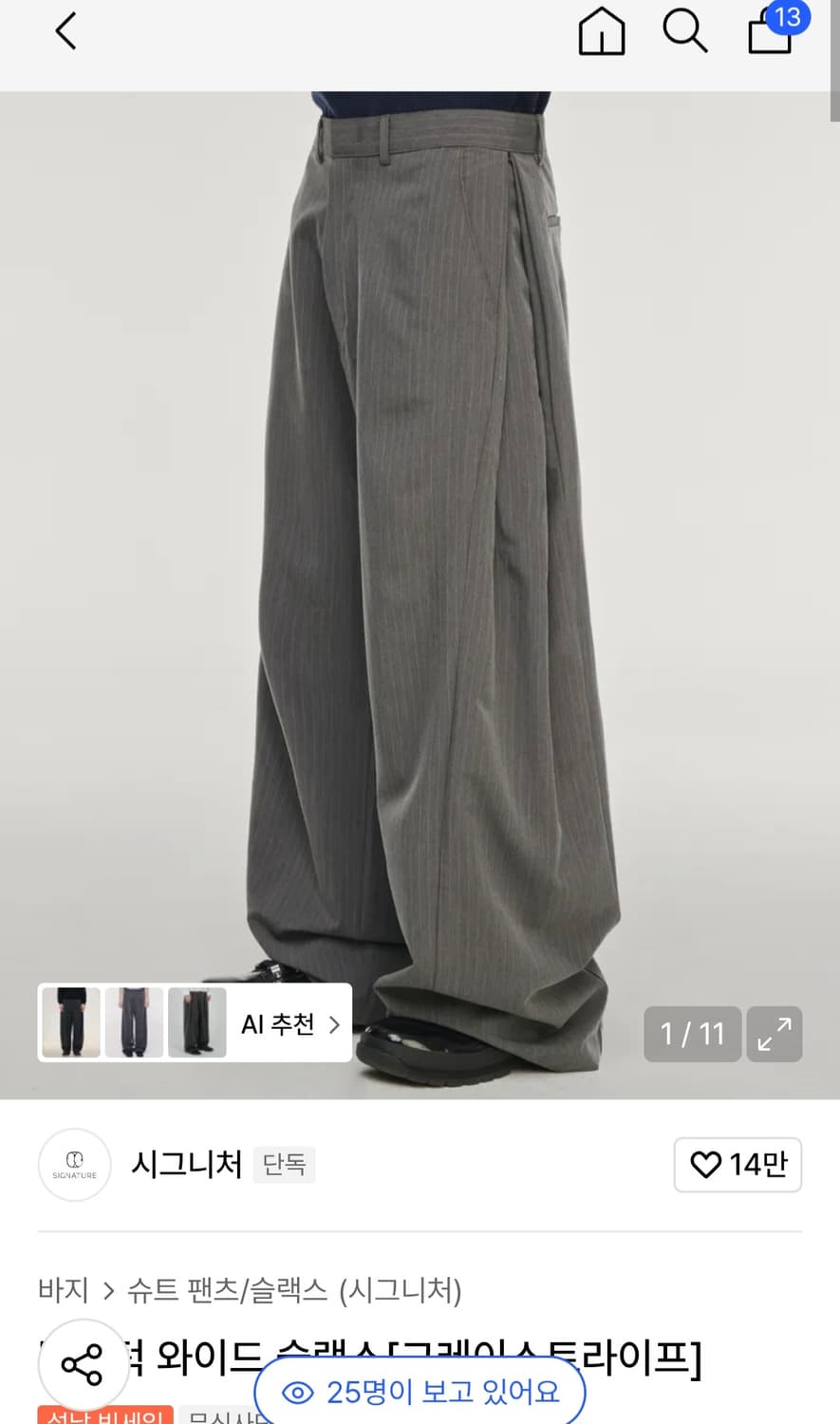 시그니처 멀티턱 와이드 슬랙스 상품이미지1