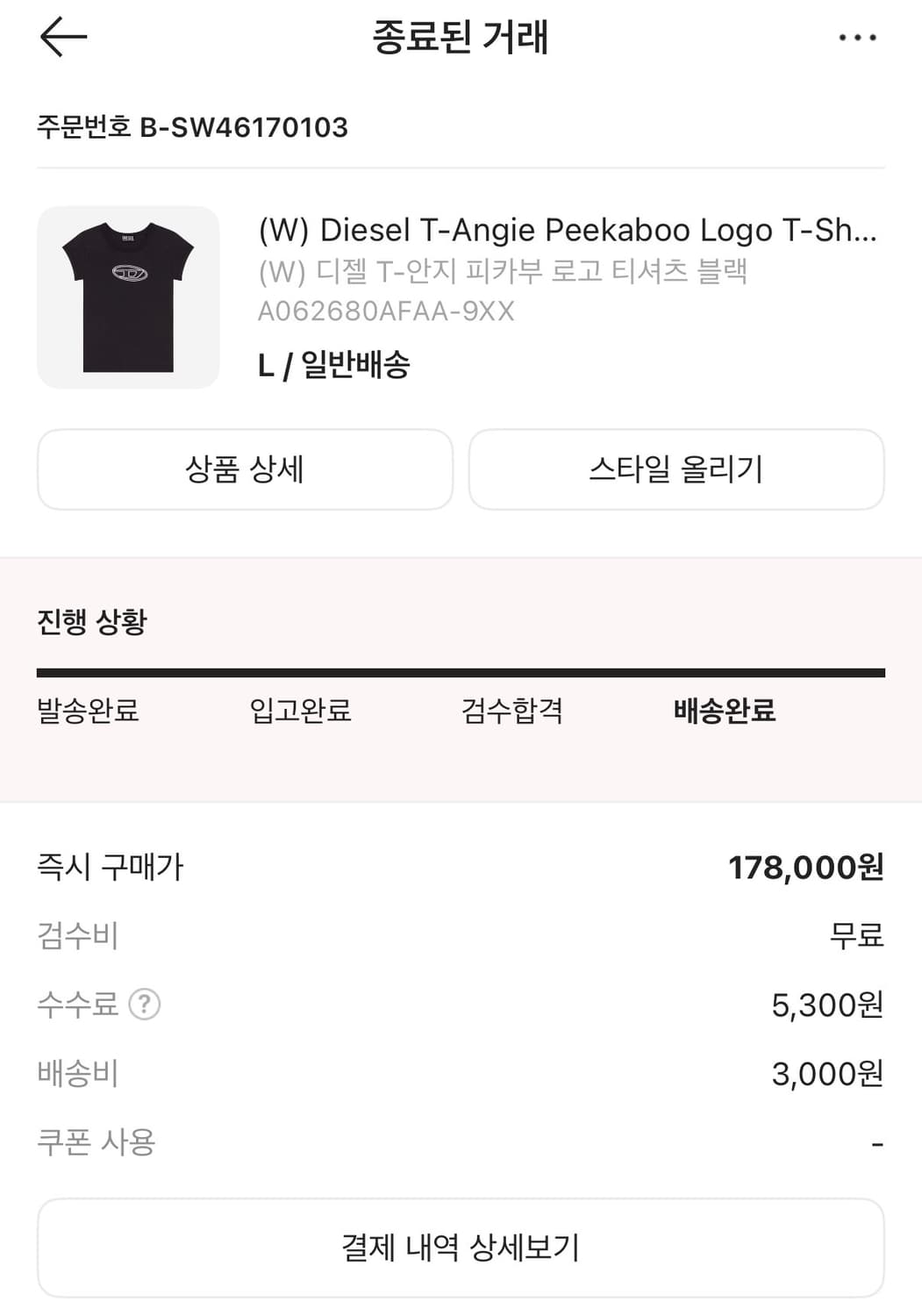 디젤 T-안지 피카부 로고 티셔츠 블랙 상품이미지2