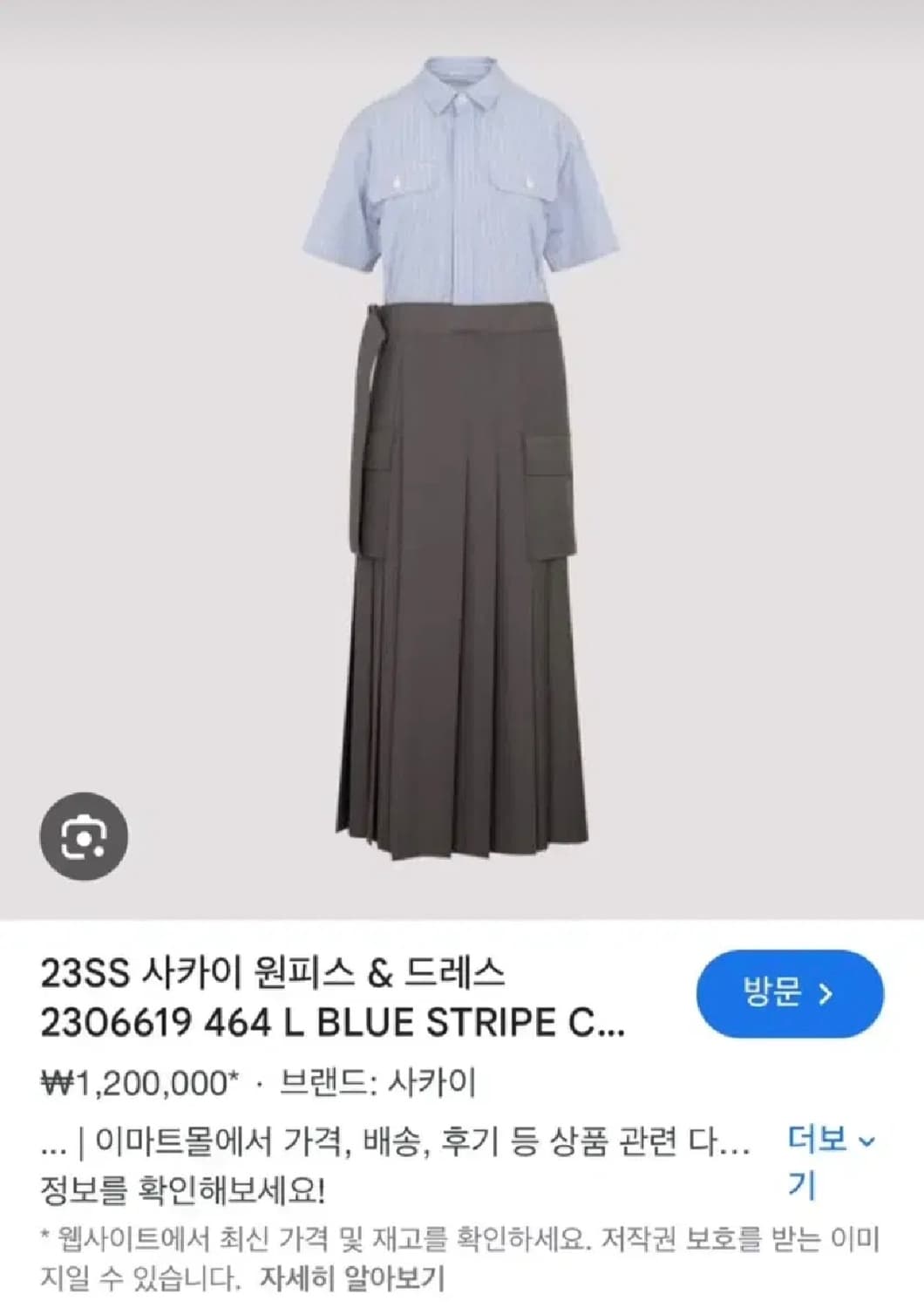 사카이 스타일 원피스 55~66 상품이미지3