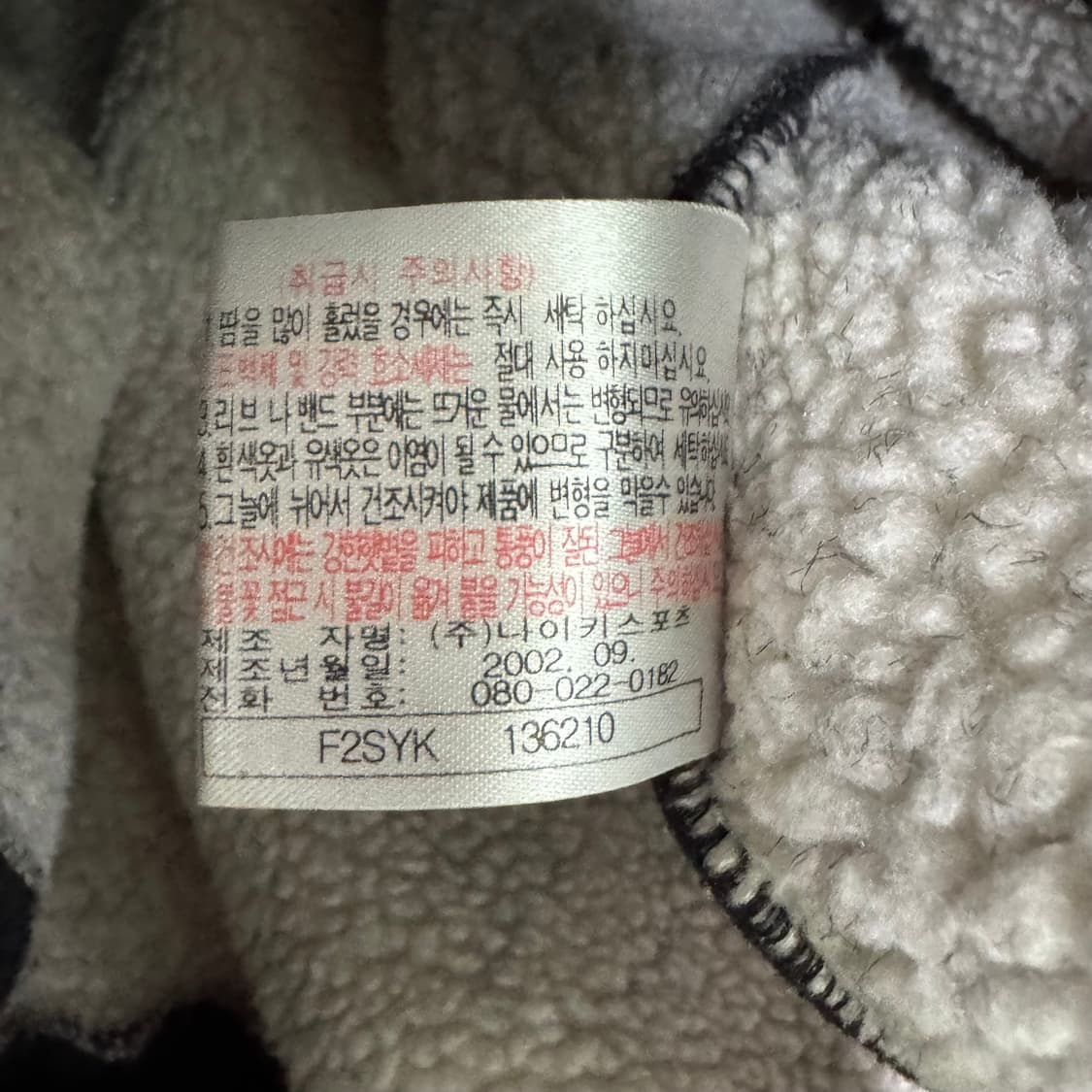 00s 나이키 후리스 자켓 상품이미지5