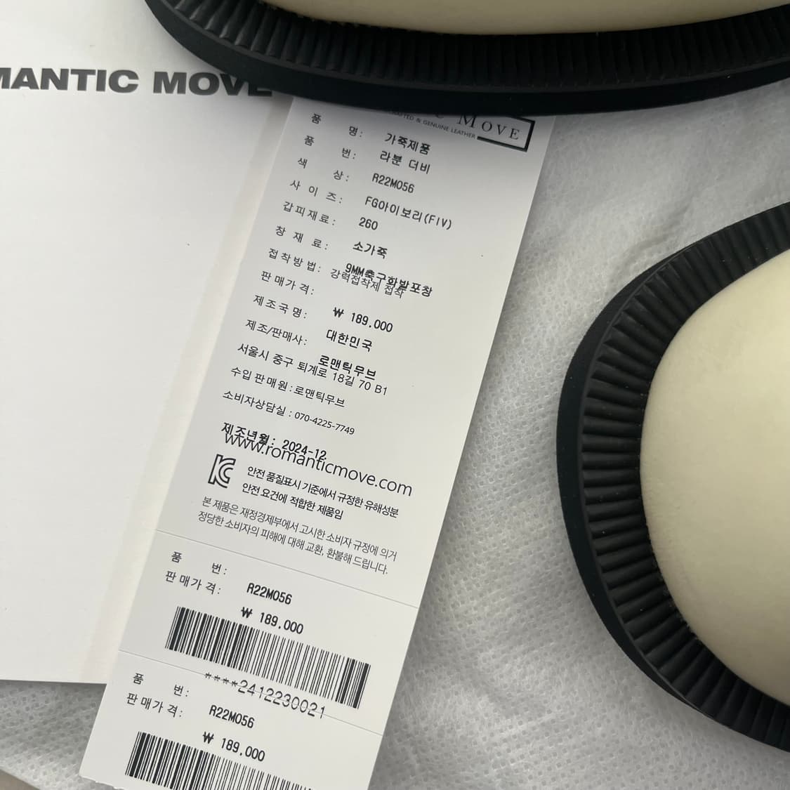 새상품(260)로맨틱무브 라분 더비슈즈 FG아이보리 상품이미지5