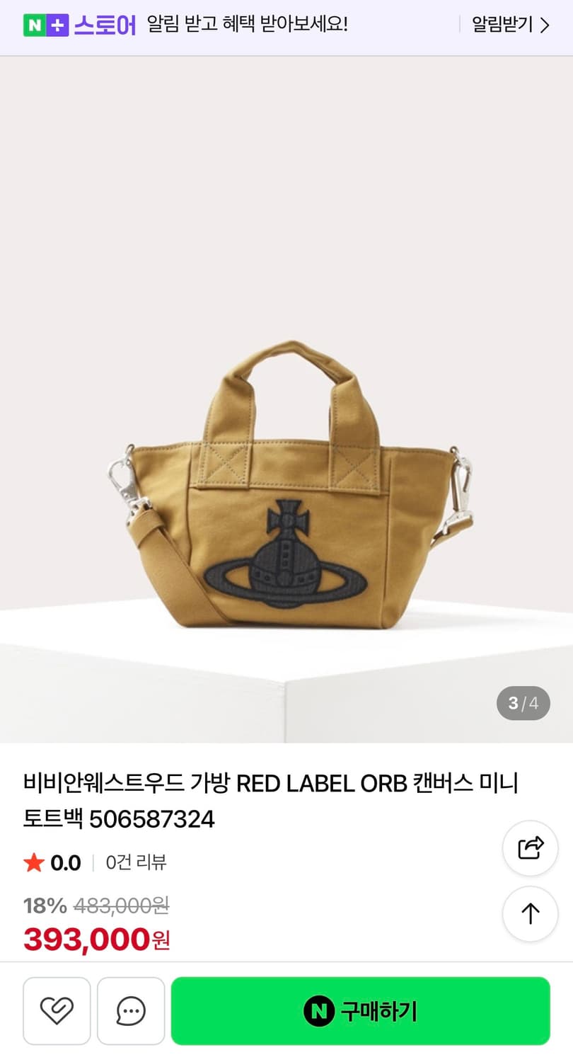 (새상품) Vivienne Westwood Bag 비비안웨스트우드 가방 상품이미지6