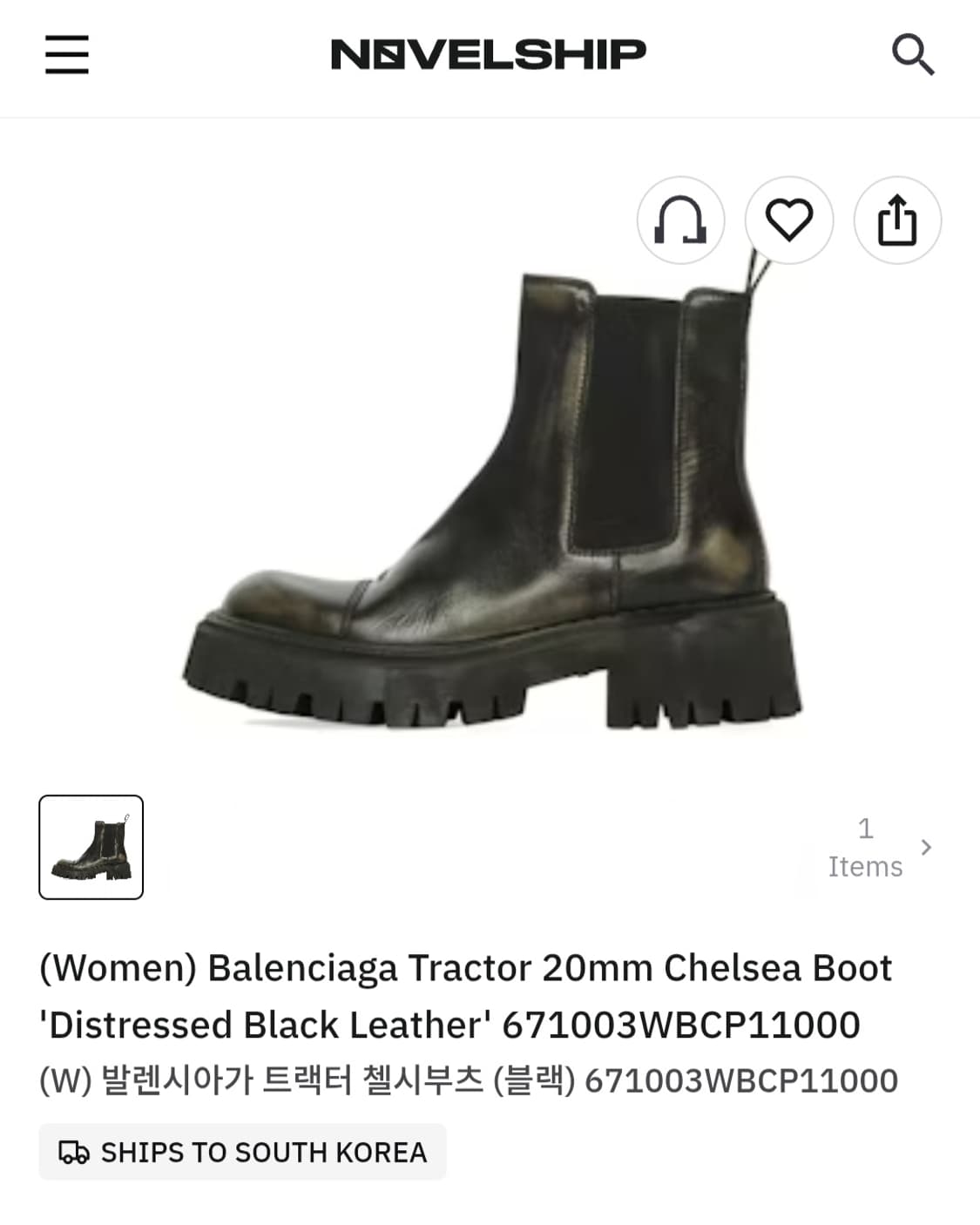 *매우 희귀 모델* 발렌시아가 트랙터 디스트레스드 부츠 상품이미지5