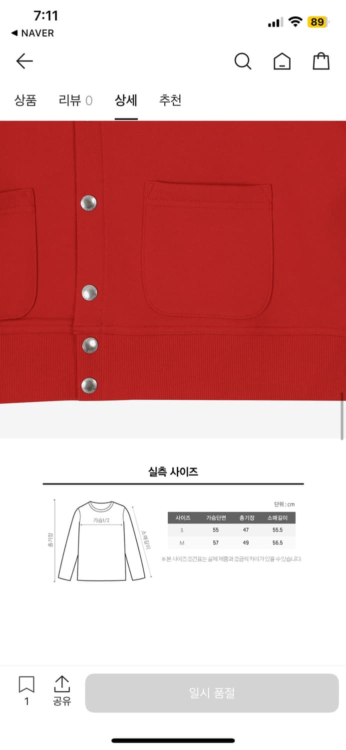 26SS 세인트제임스 봉봉 가디건 레드 새상품 상품이미지3