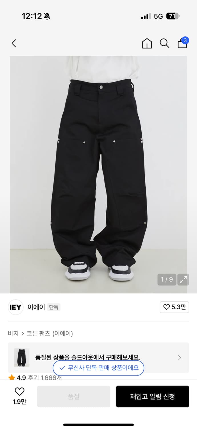 이에이 카펜터 팬츠 L사이즈 상품이미지1