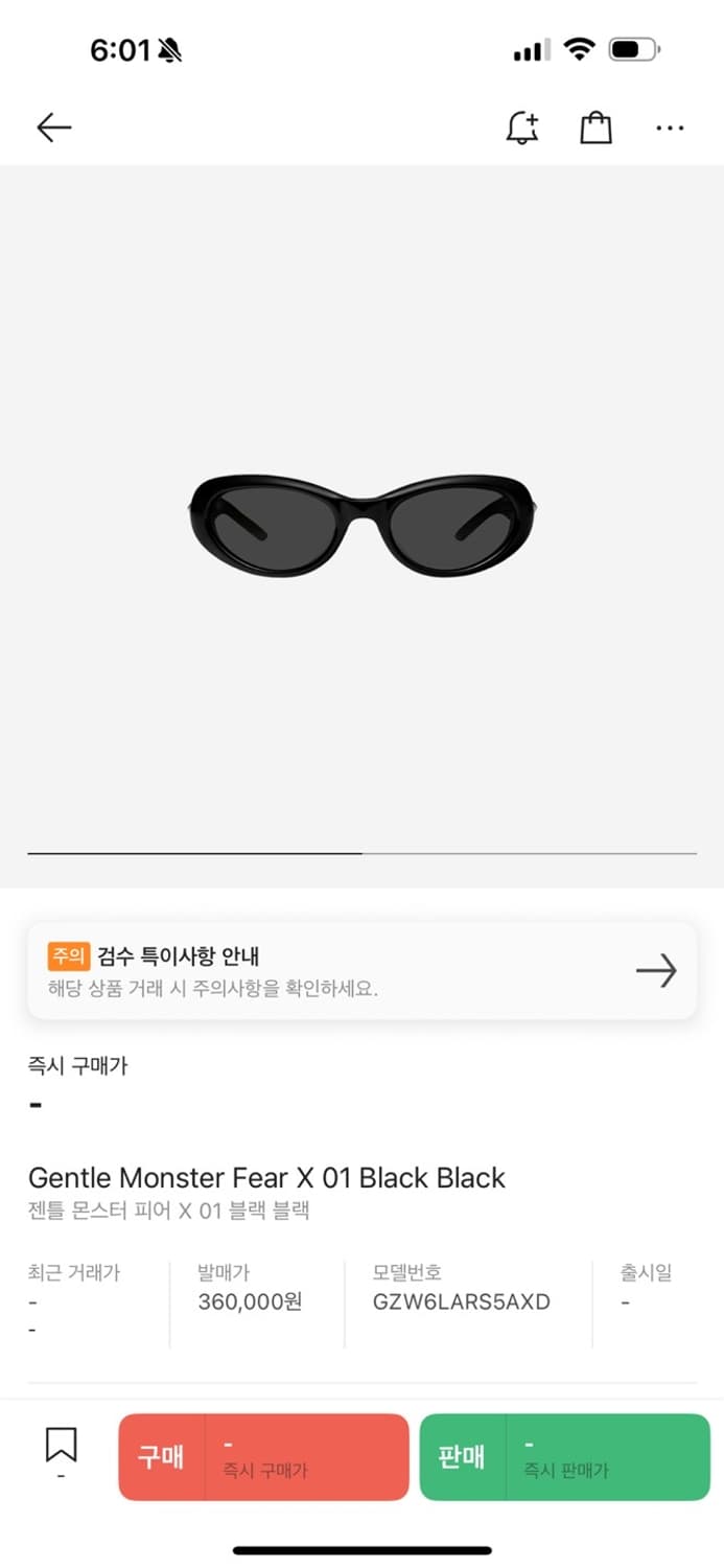 젠틀몬스터 fear x-01  상품이미지1
