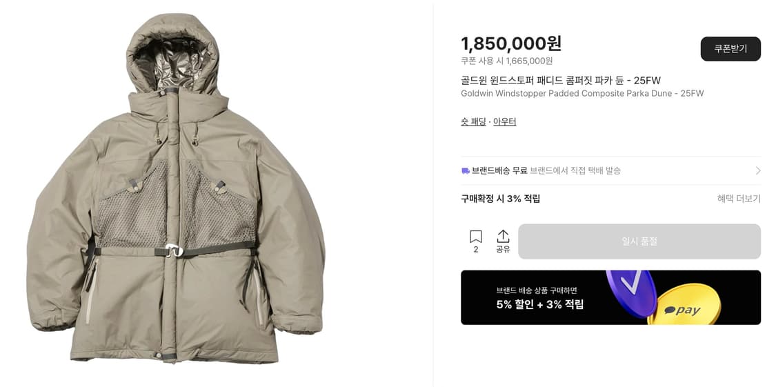 goldwin 골드윈 원드 스토퍼 파데드 컴퍼짓 자켓 팝니다. 상품이미지3