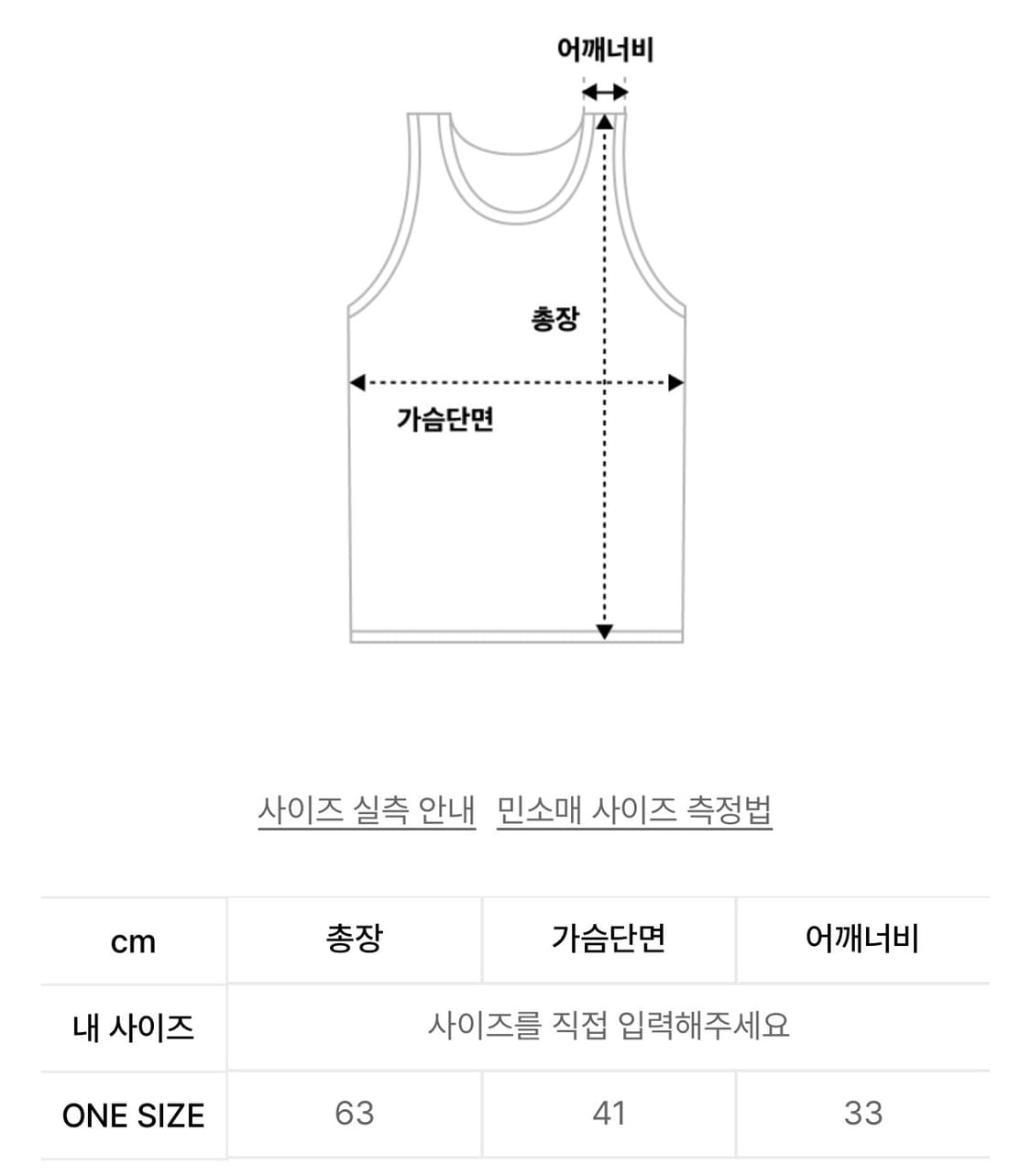 레씨토 빈티지 슬리브리스 나시 화이트 상품이미지3