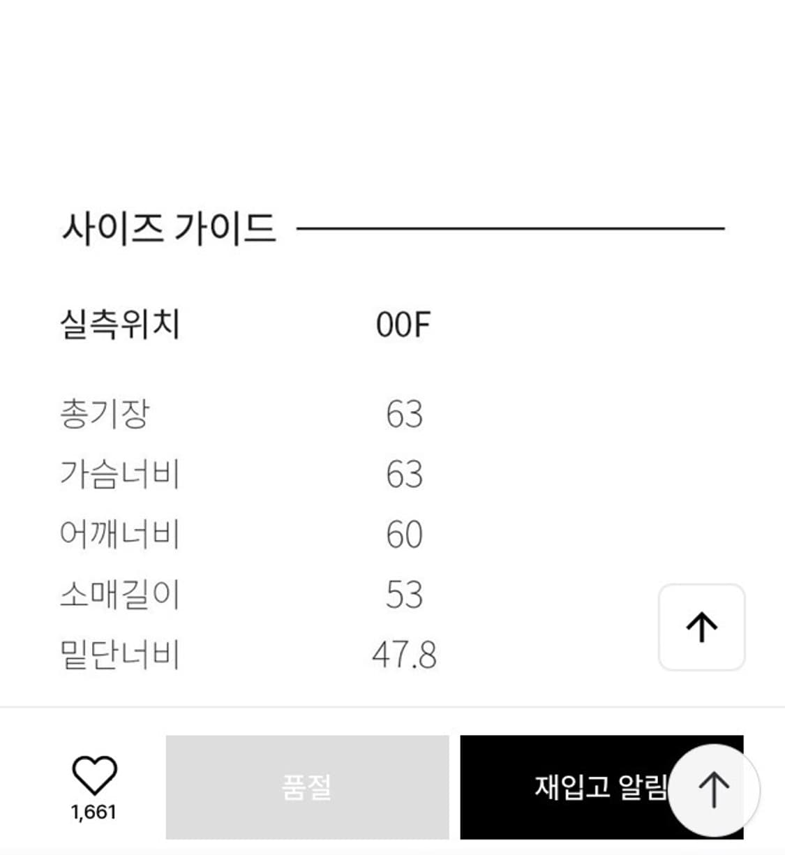 레이브 맨투맨 상품이미지5