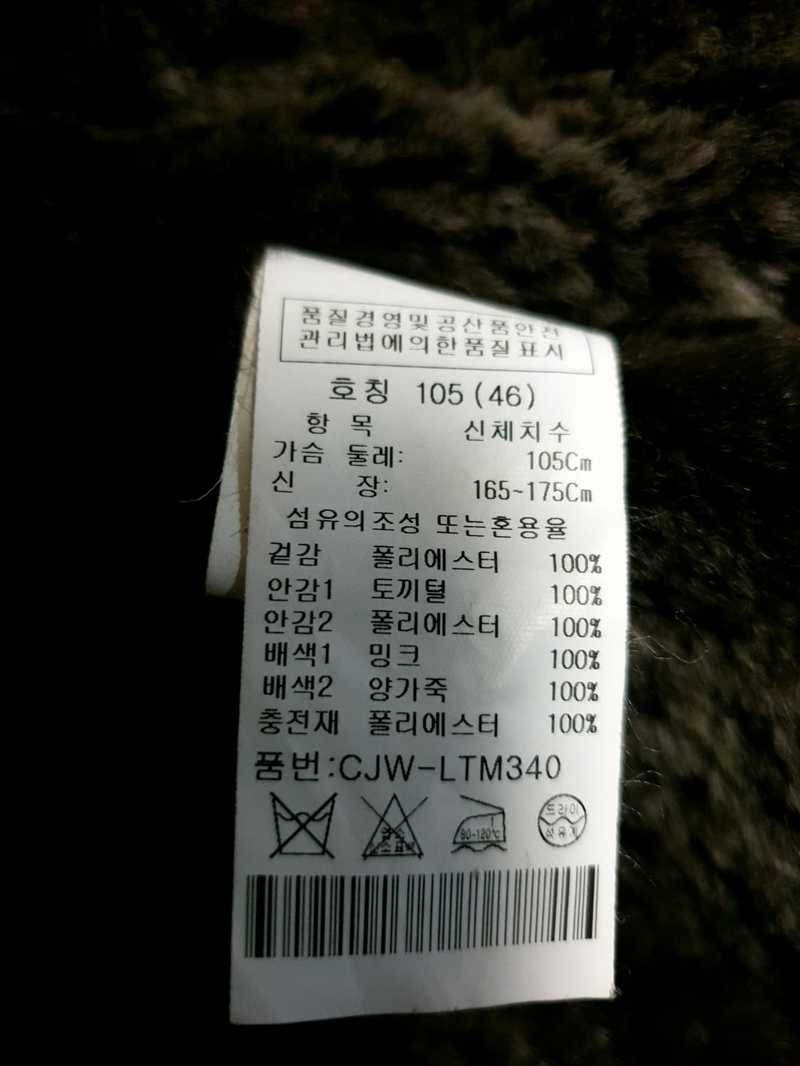 (한정판) 크로커다일 레이디스 밍크카라 안감토끼털 점퍼 네이비 (105) 상품이미지7