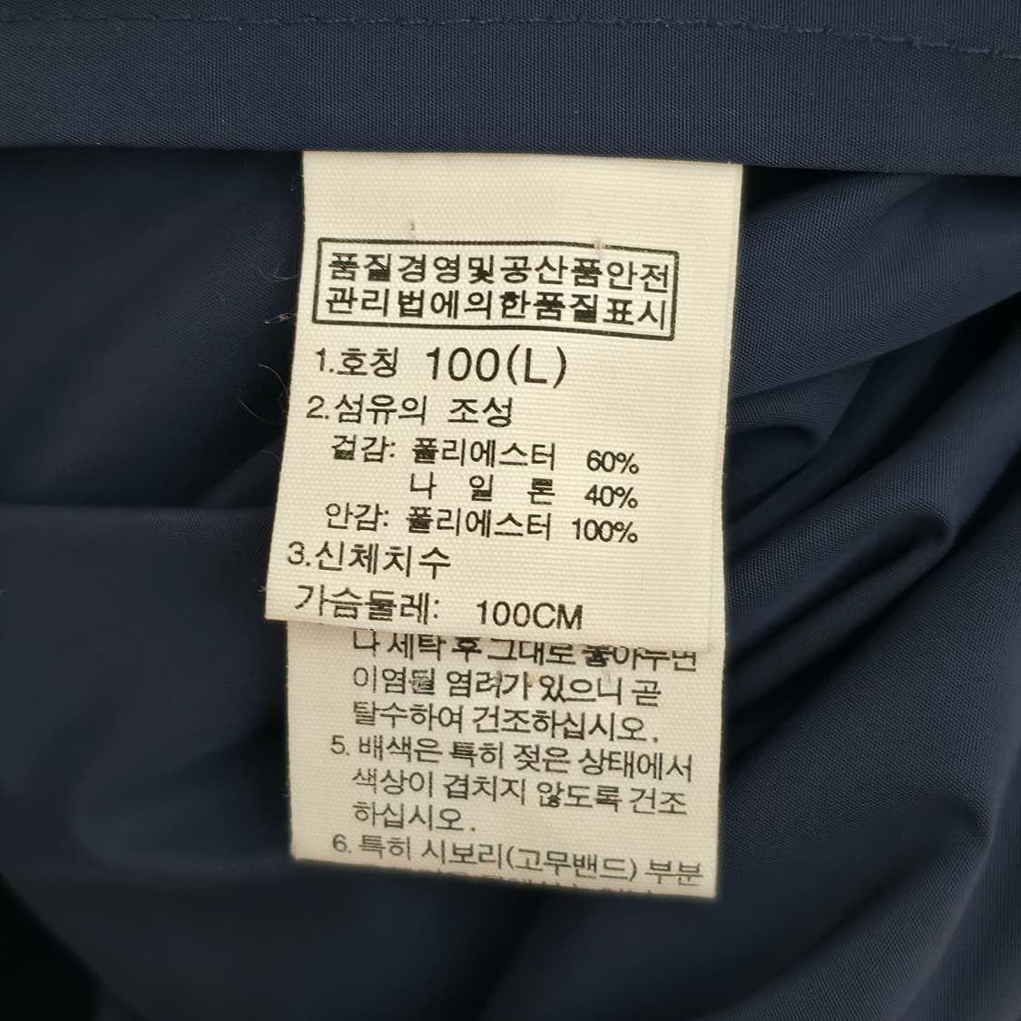 [L] 노스페이스 네이비 바람막이 상품이미지6