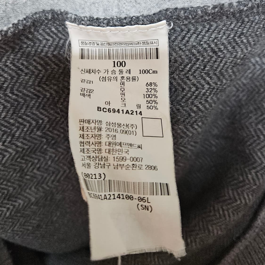 빈폴 헤링본 맨투맨 (100/L) 상품이미지6