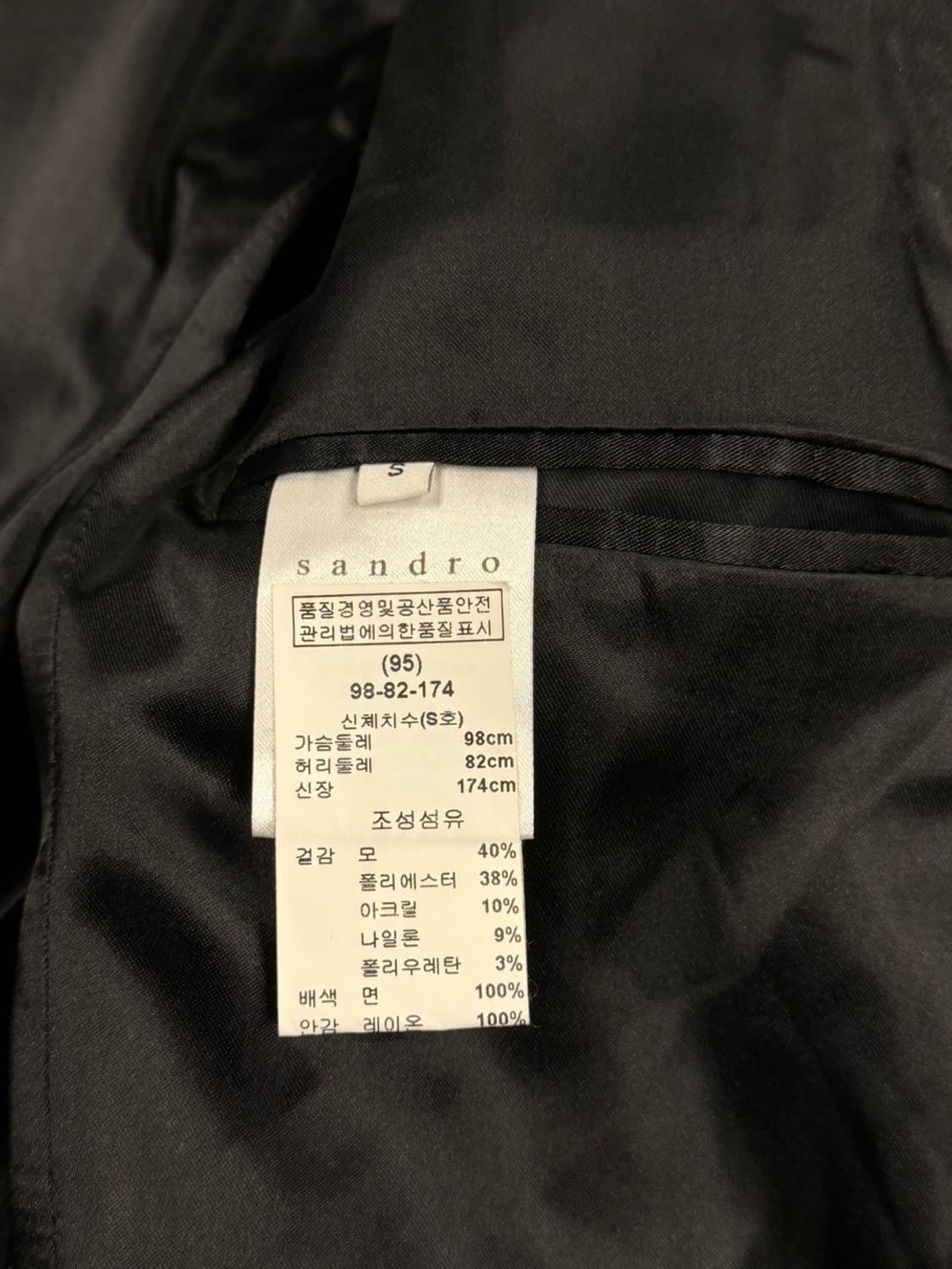 산드로 더블 브레스티드 코트 슬림100 상품이미지10