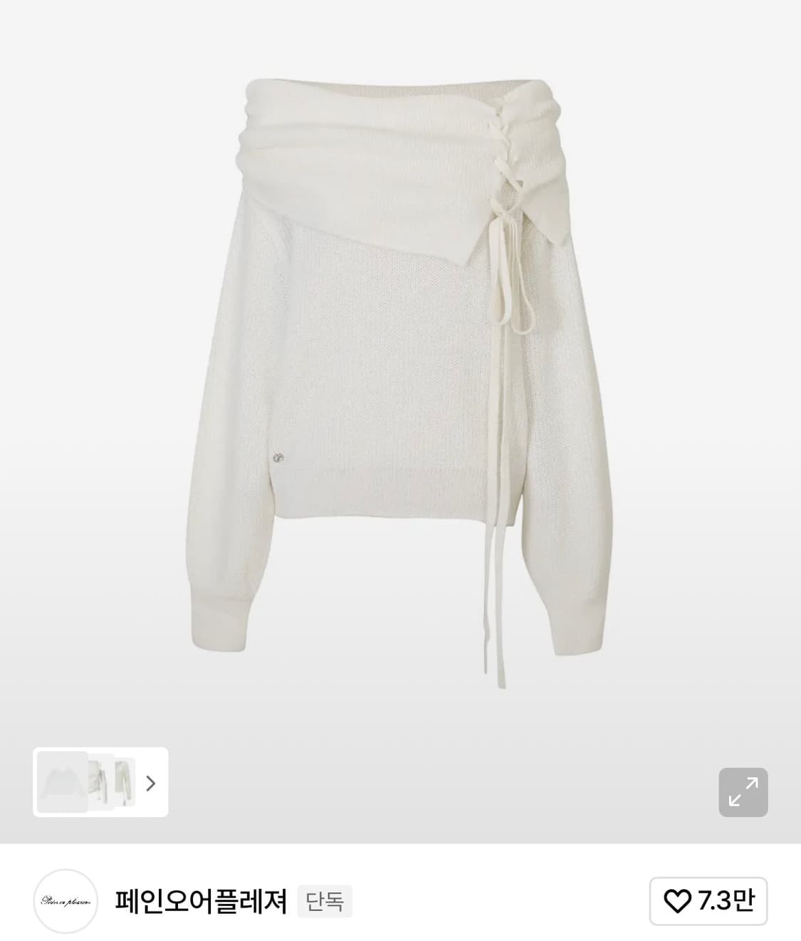 페인오어플레져 카렌니트 화이트 상품이미지1