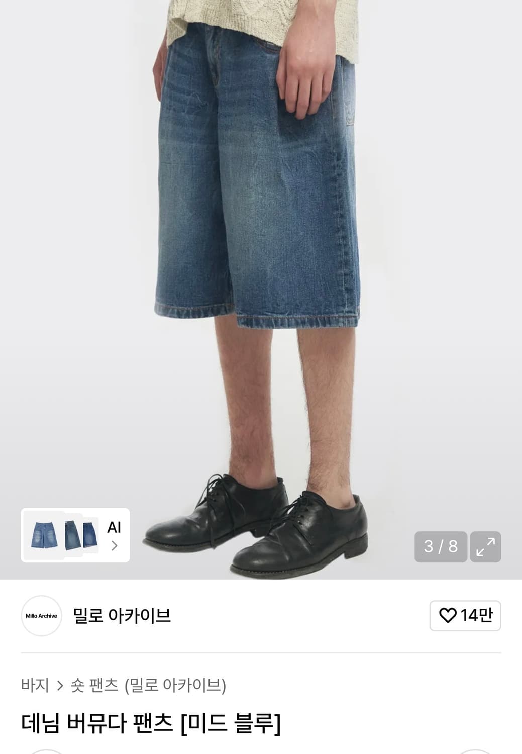 밀로 아카이브 데님 버뮤다 팬츠 미드 블루 S 상품이미지2