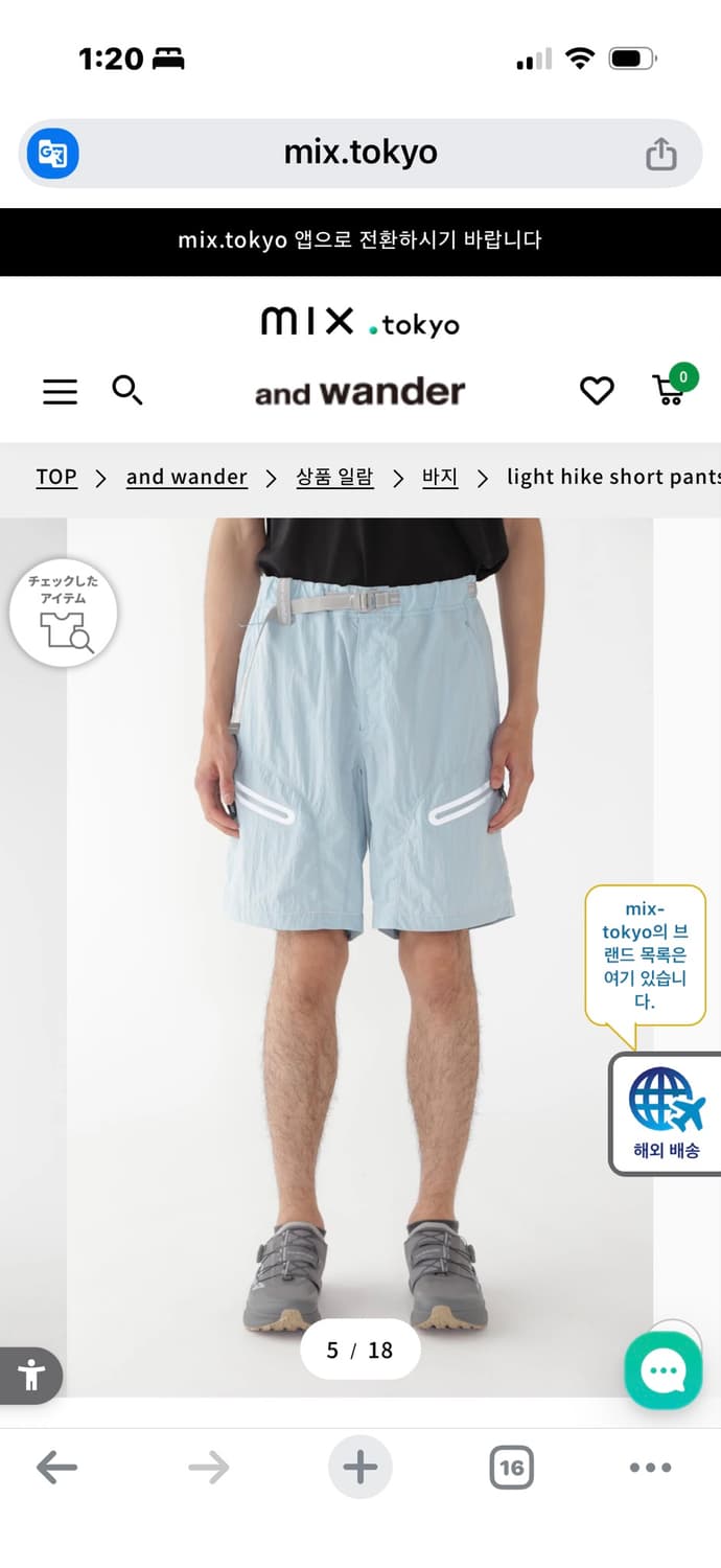 앤드원더 라이트 하이크 쇼츠 반바지 상품이미지4