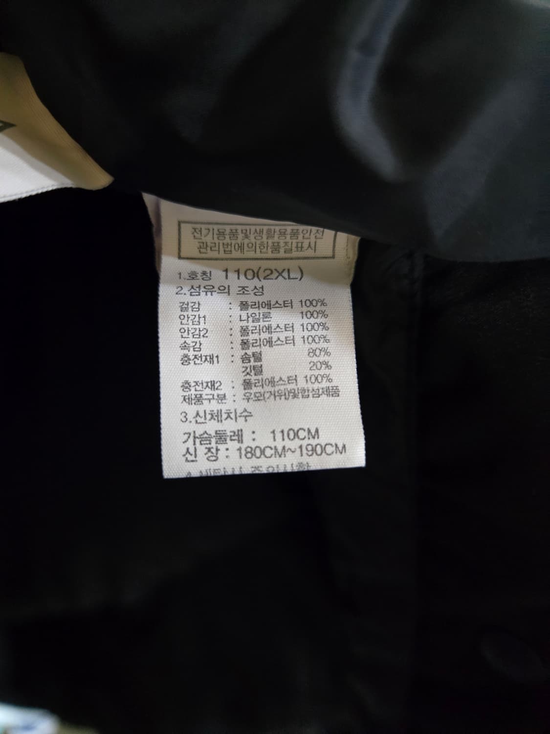 노스페이스 구스롱패딩 110 상품이미지7