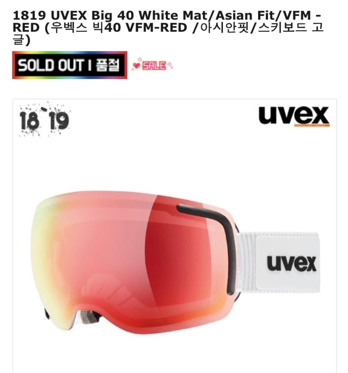 우벡스 18/19시즌 빅40 스노우보드 스키 고글 상품이미지2