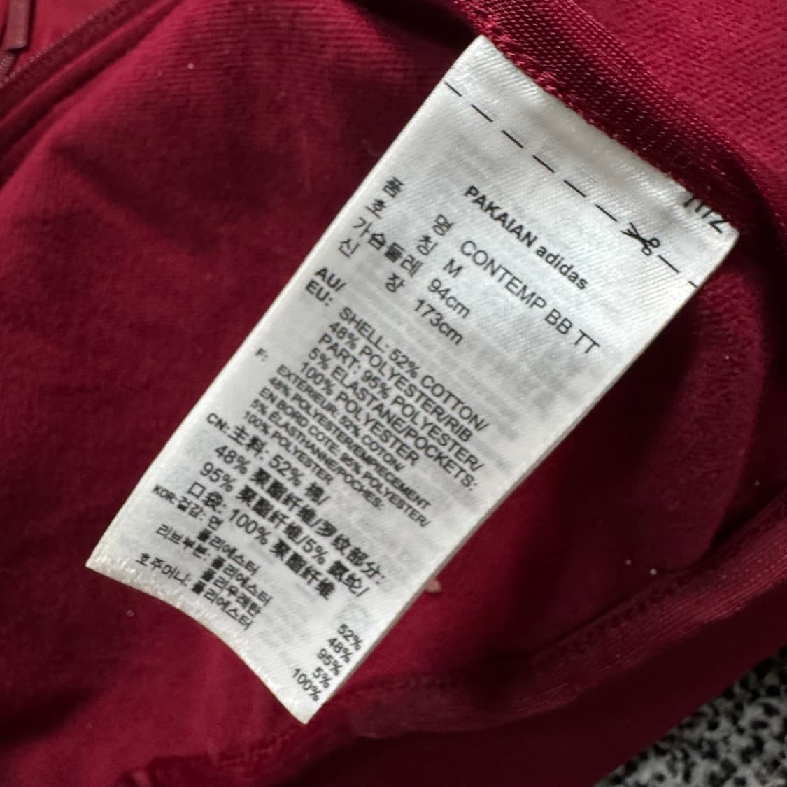 Name : 아디다스 베켄바우어 버건디컬러 투웨이 져지 :)  상품이미지5