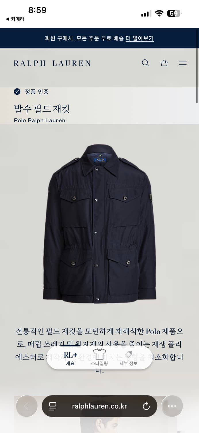 신형 폴로 랄프로렌 발수 필드자켓 네이비 큐알인증 가능 1회착 상품이미지1