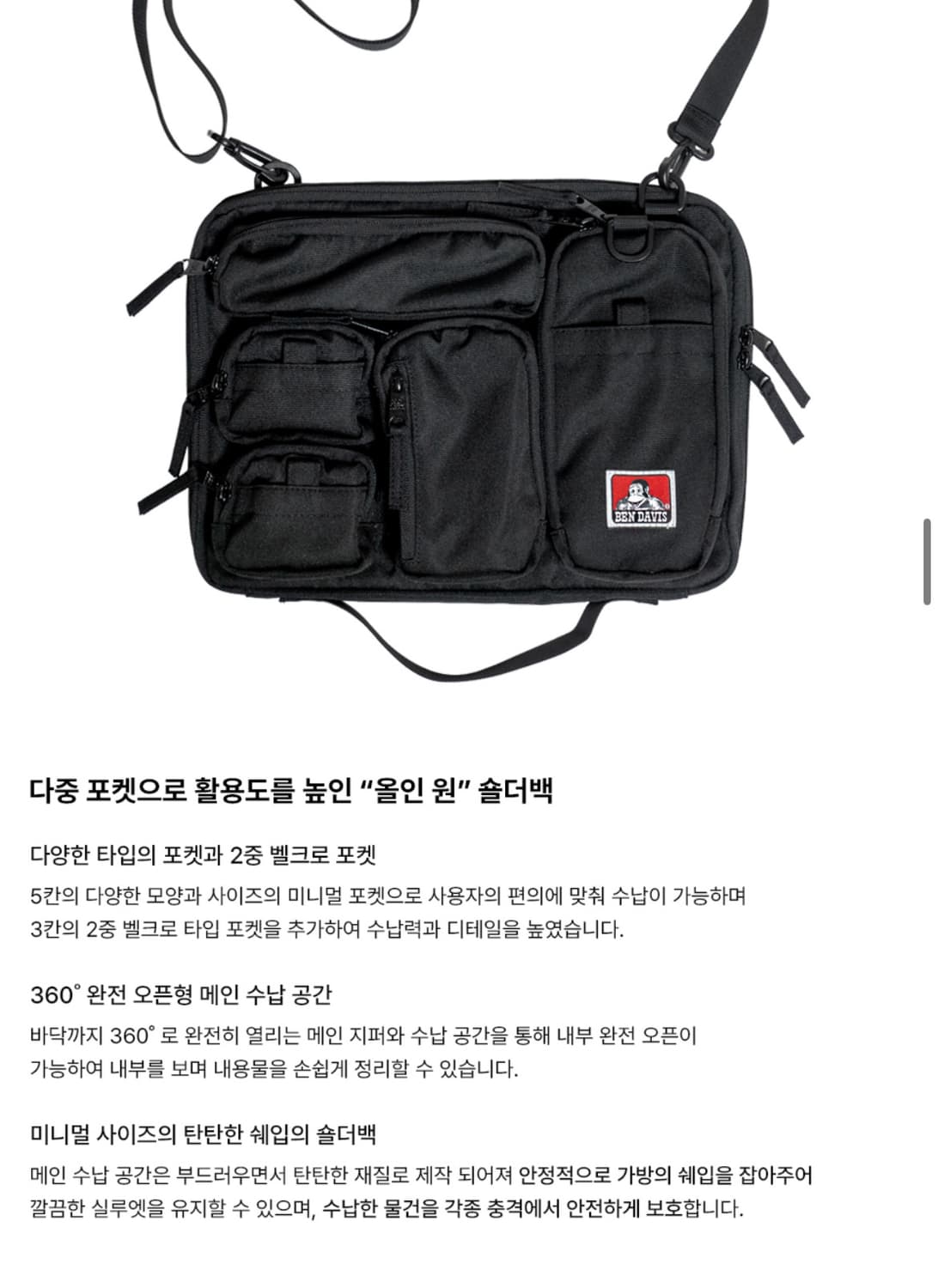 벤데이비스 숄더백 상품이미지4