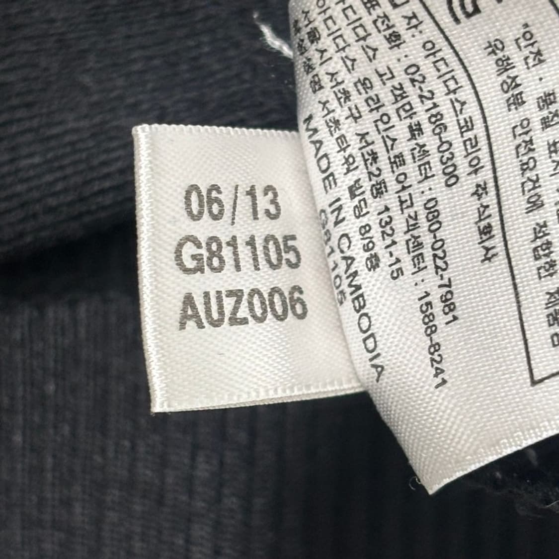 ADIDAS 트랙탑 져지 블랙 90 상품이미지8