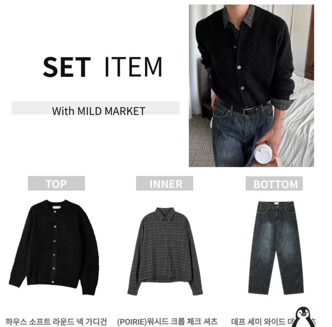 마일드마켓 하우스 소프트 넥 가디건 블랙 상품이미지7