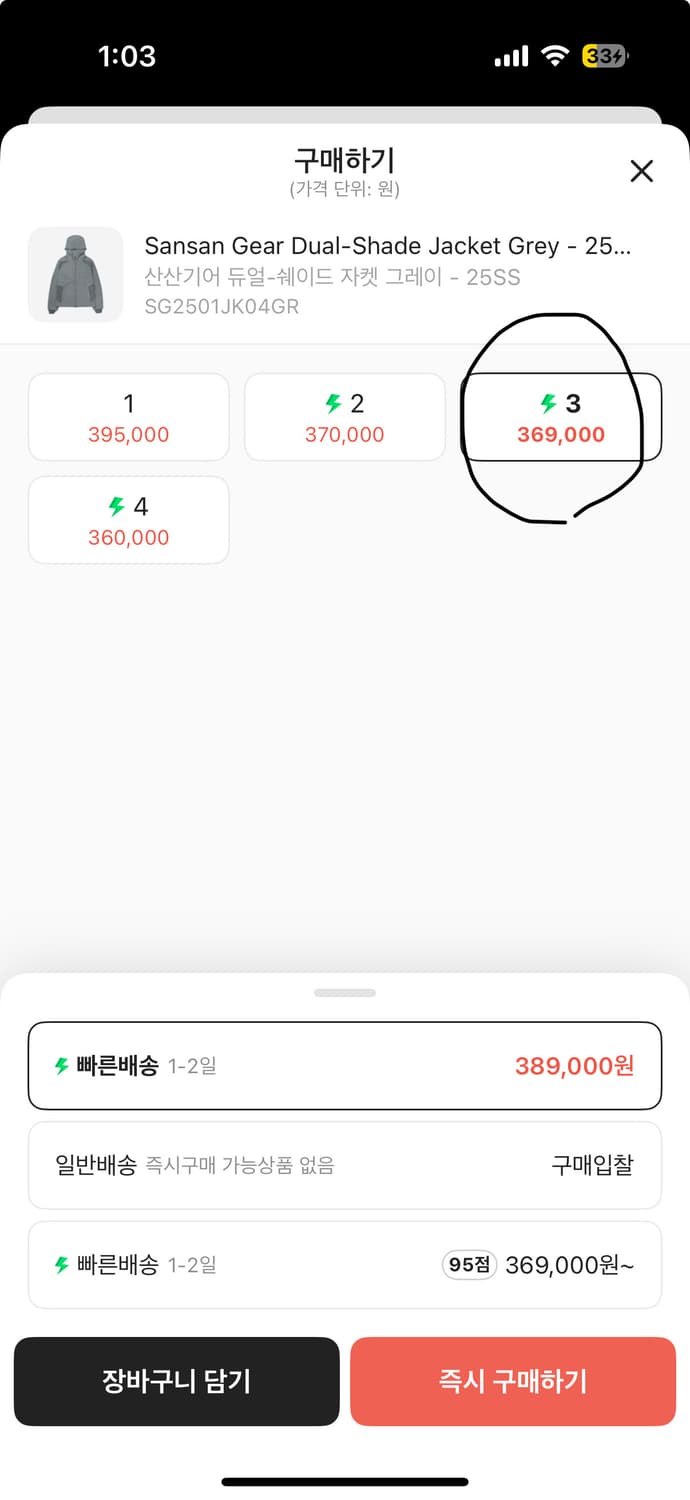 산산기어 듀얼쉐이드 자켓 상품이미지5