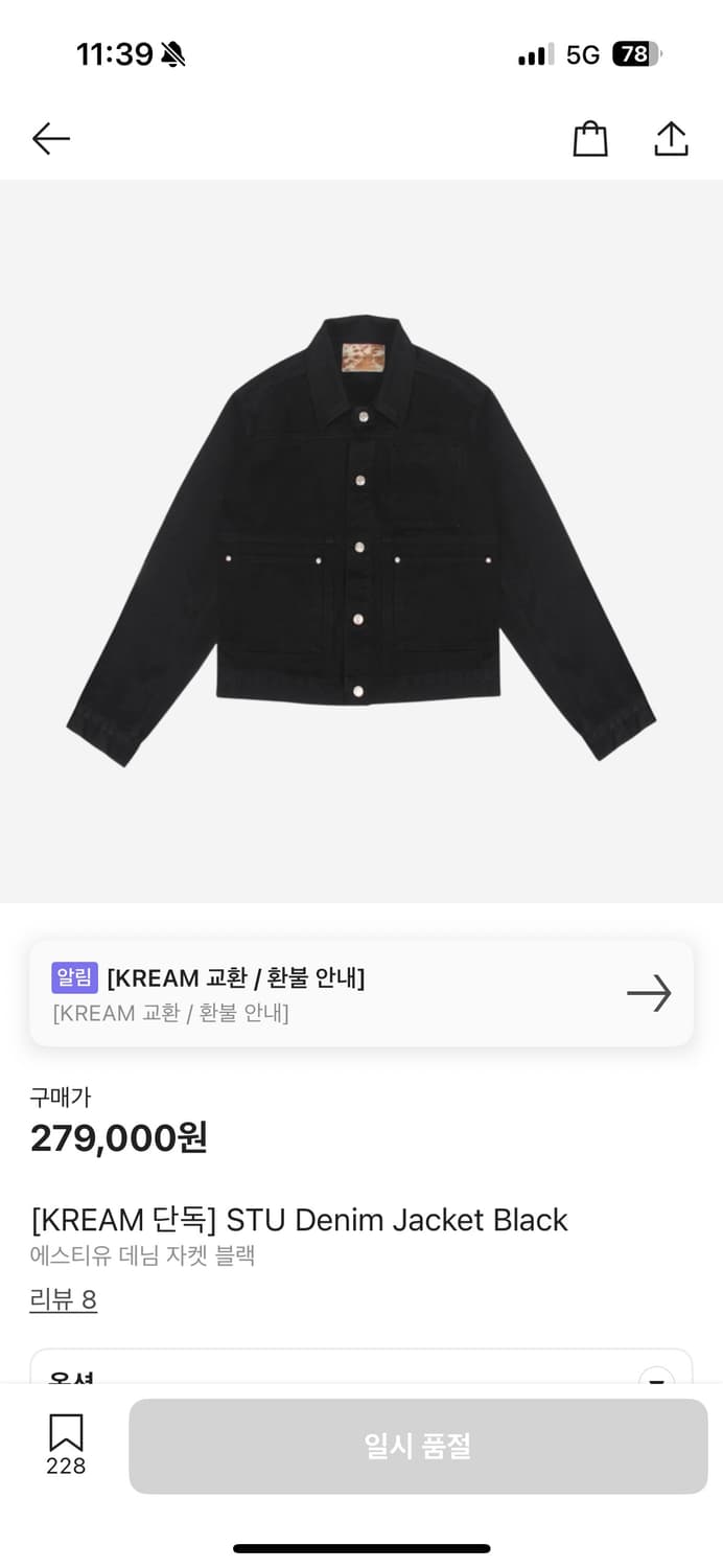 [S] stu 데님자켓 블랙 상품이미지1