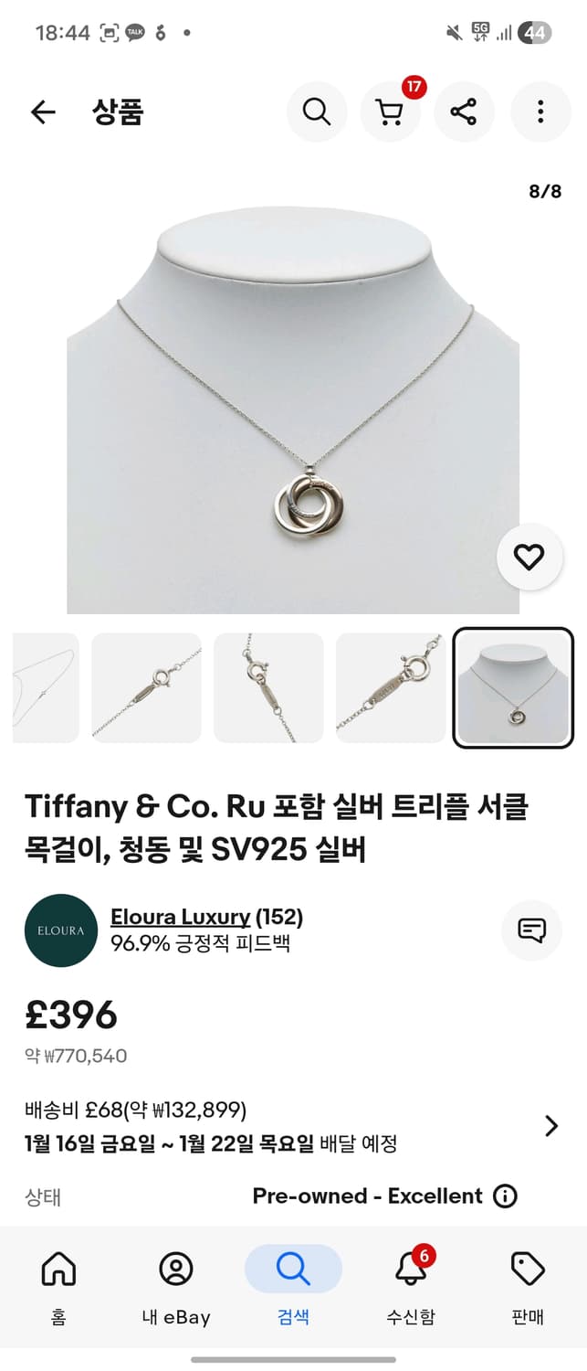 티파니 한정판 트리플 서클 목걸이 상품이미지10