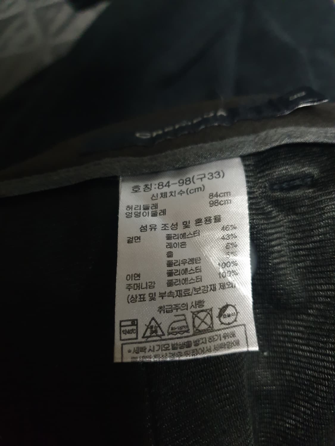 CREMIEUX 스판 울혼방 기모 슬랙스 팬츠 다크네이비 (33) 상품이미지5