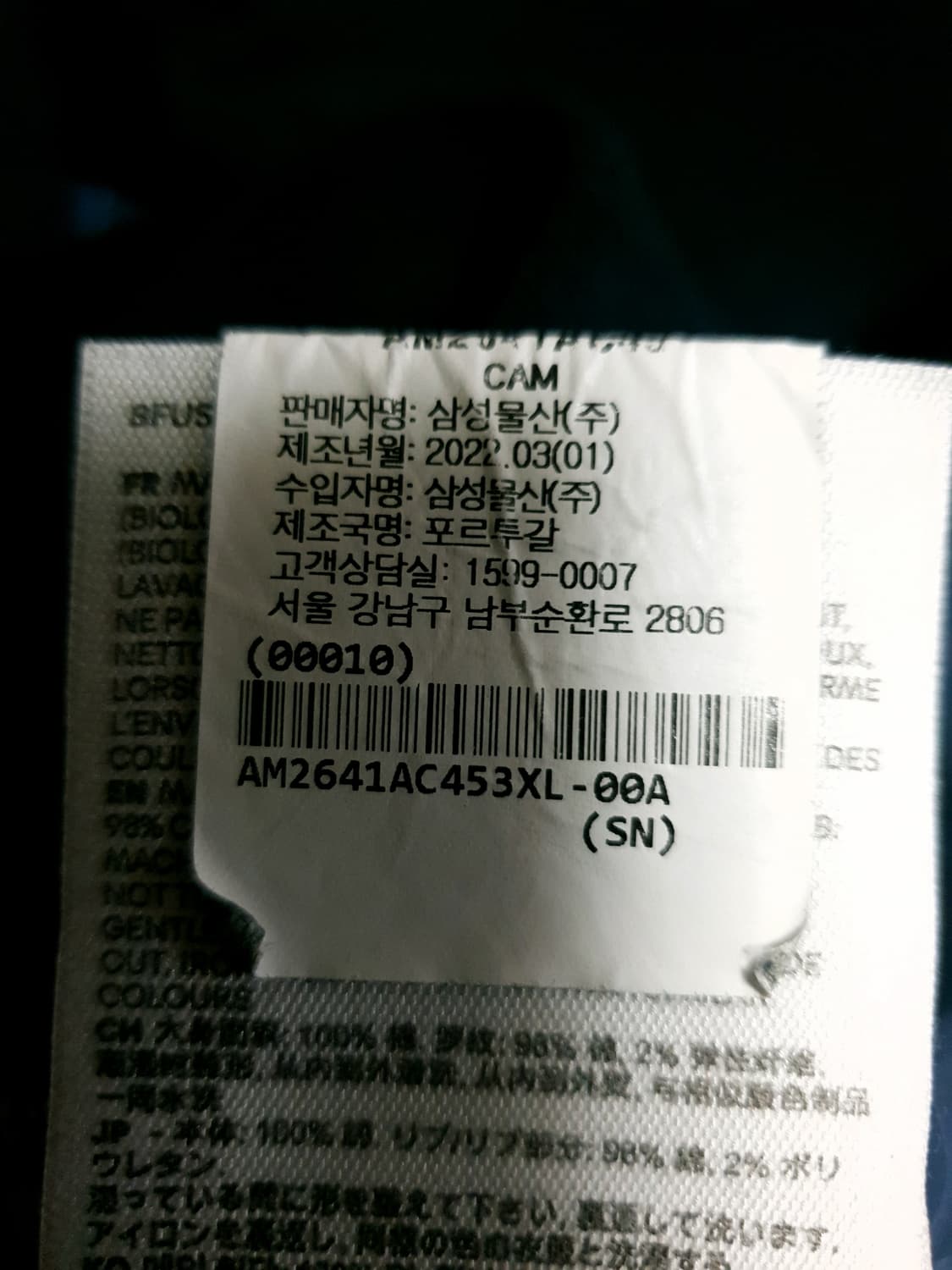 (정품) 아미 22s 스몰하트로고 스웨트 셔츠 맨투맨 블랙 (3XL) 상품이미지7
