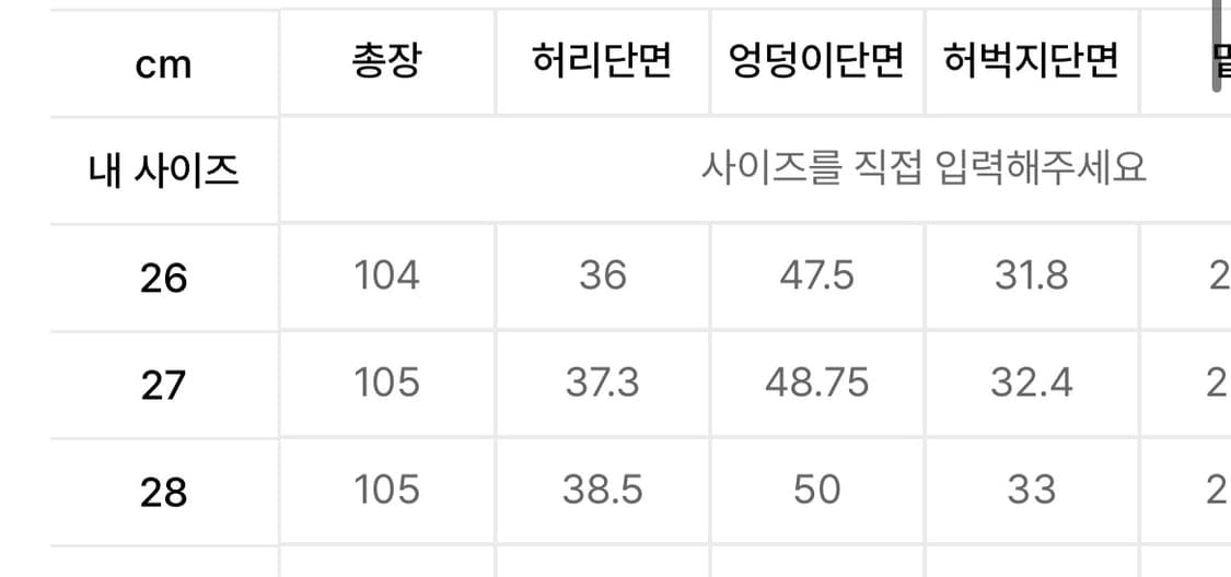 새상품 28 ) 무신사 스탠다드 와이드 치노 팬츠 블랙 상품이미지5