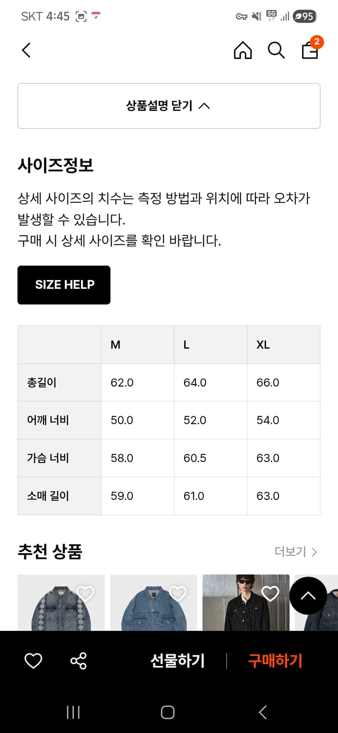 낫포너드 벨벳 데님 트러커 자켓 와인 XL 105 상품이미지8