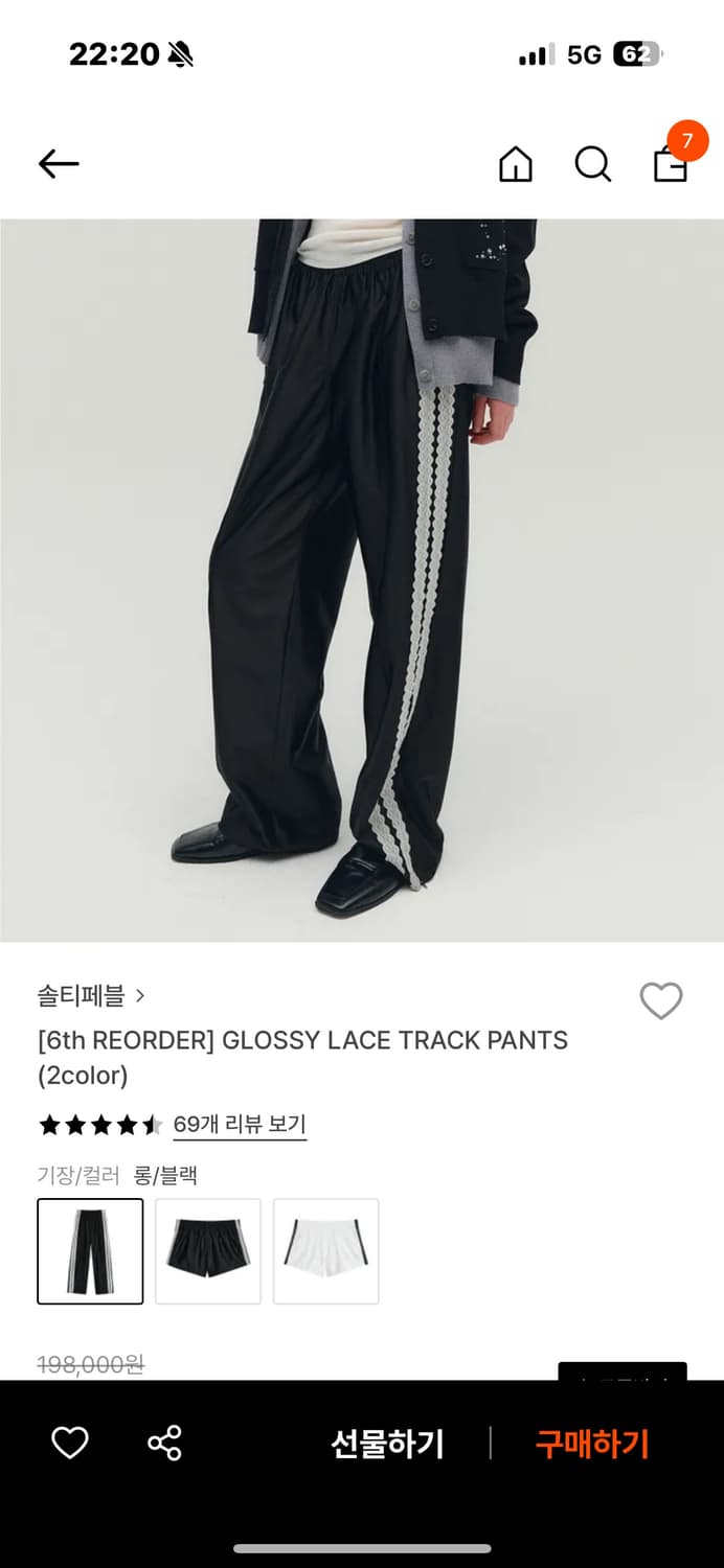 솔티페블 글로시 레이스 트랙팬츠 상품이미지2