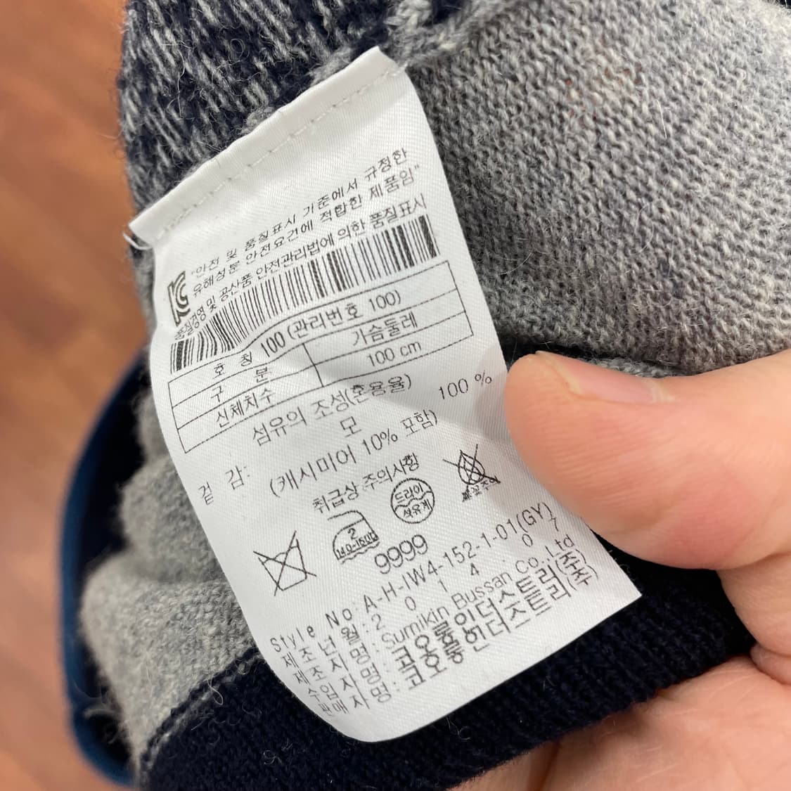 헨리코튼 니트 상품이미지4