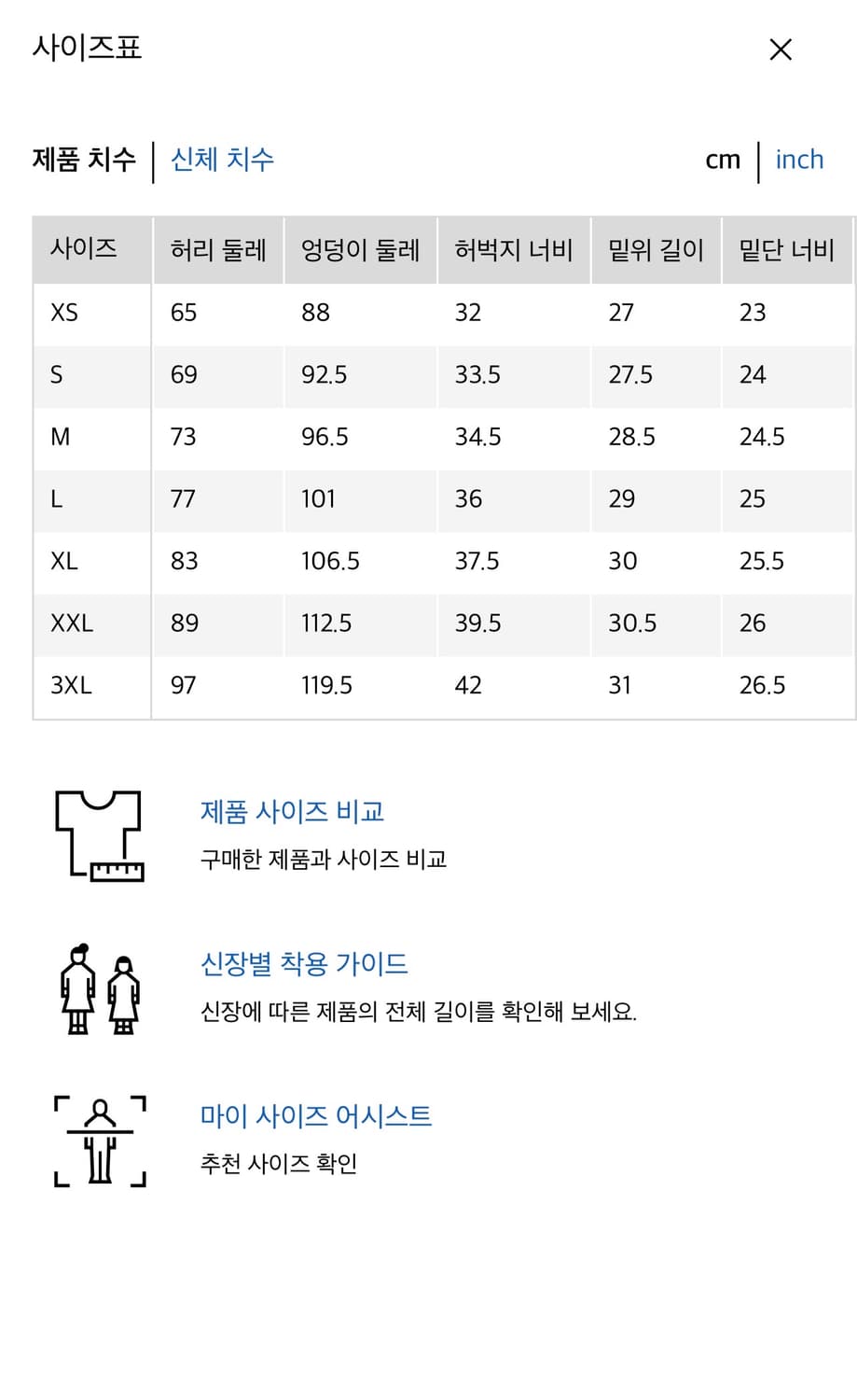 유니클로 저지 배럴 레그 팬츠 블랙 XL 상품이미지2