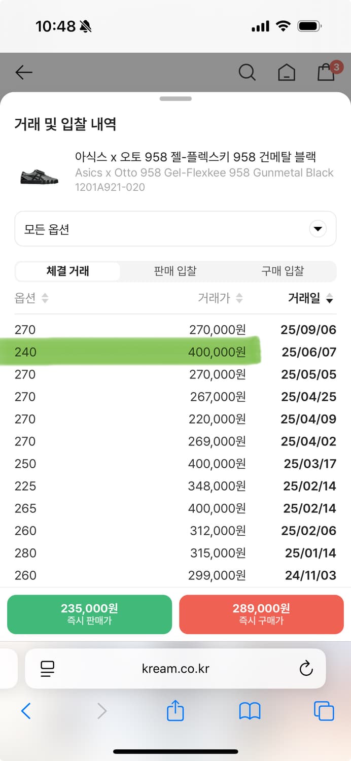 아식스 오토958 젤 플렉스키 다크그레이 상품이미지4