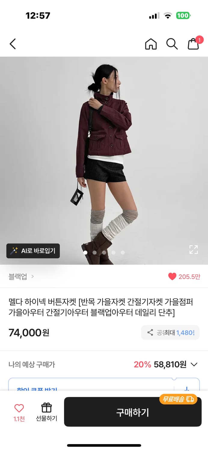 블랙업 자켓 상품이미지1