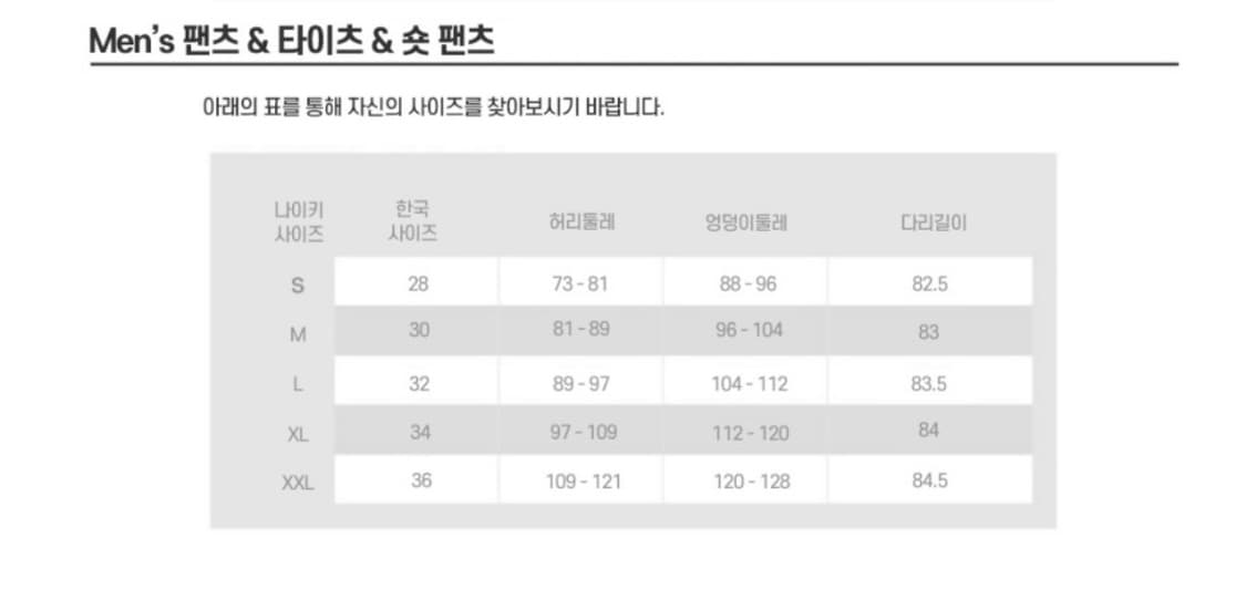 나이키 반바지 xxl 상품이미지5