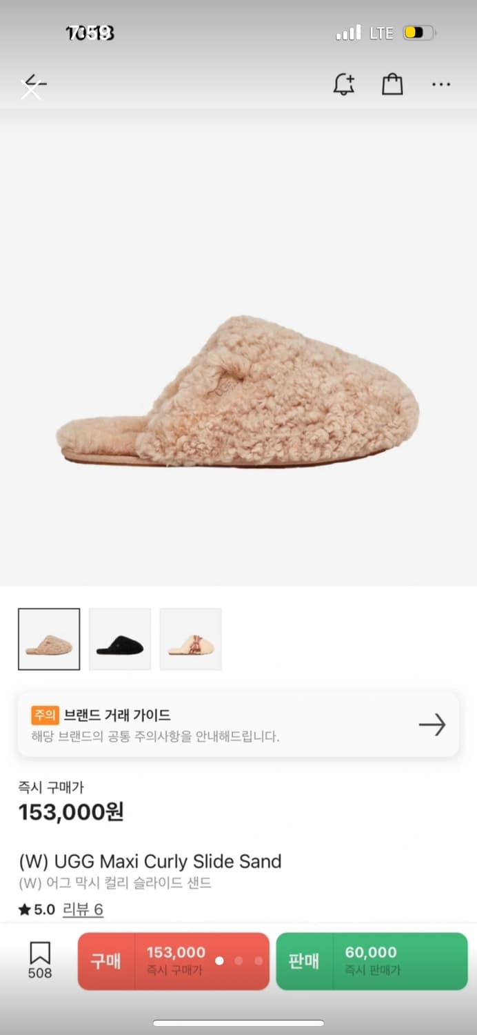UGG 맥시 컬리 슬라이드 샌들 상품이미지3