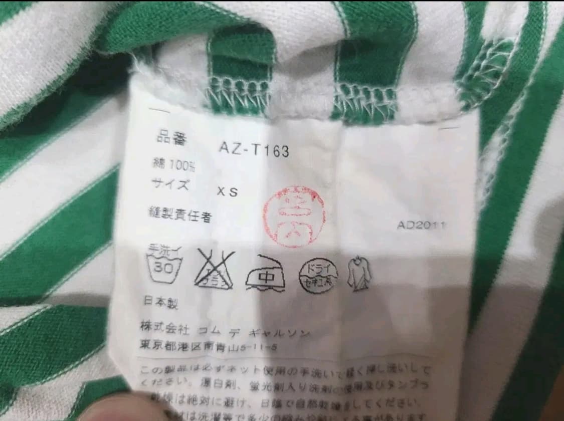 꼼데가르송 플레이 스트라이프 롱슬리브 티셔츠 상품이미지5