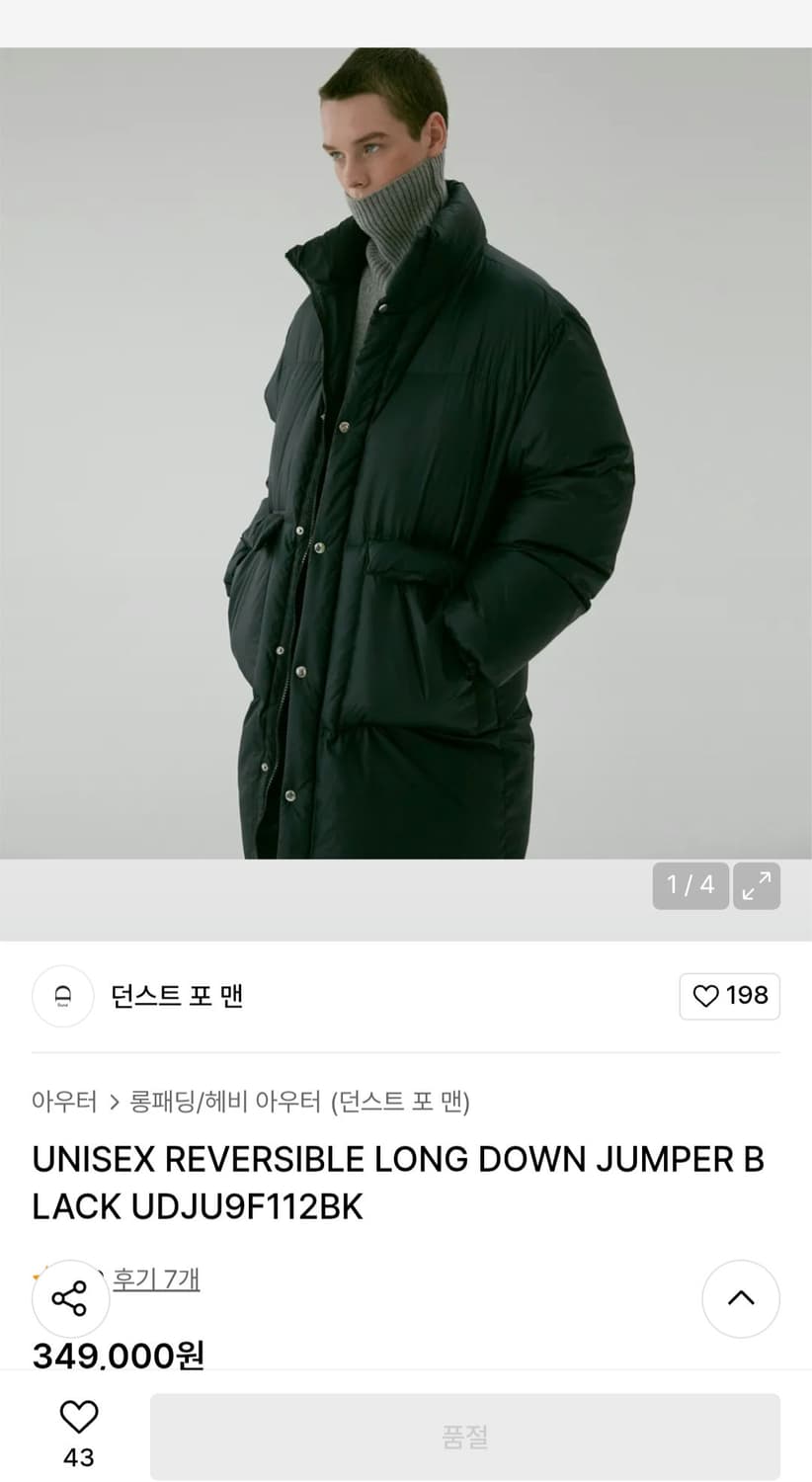 던스트 UNISEX REVERSIBLE DOWN JUMPER 블랙 M 상품이미지1