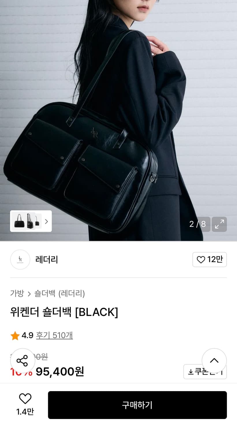 레더리 위켄더 숄더백 상품이미지2
